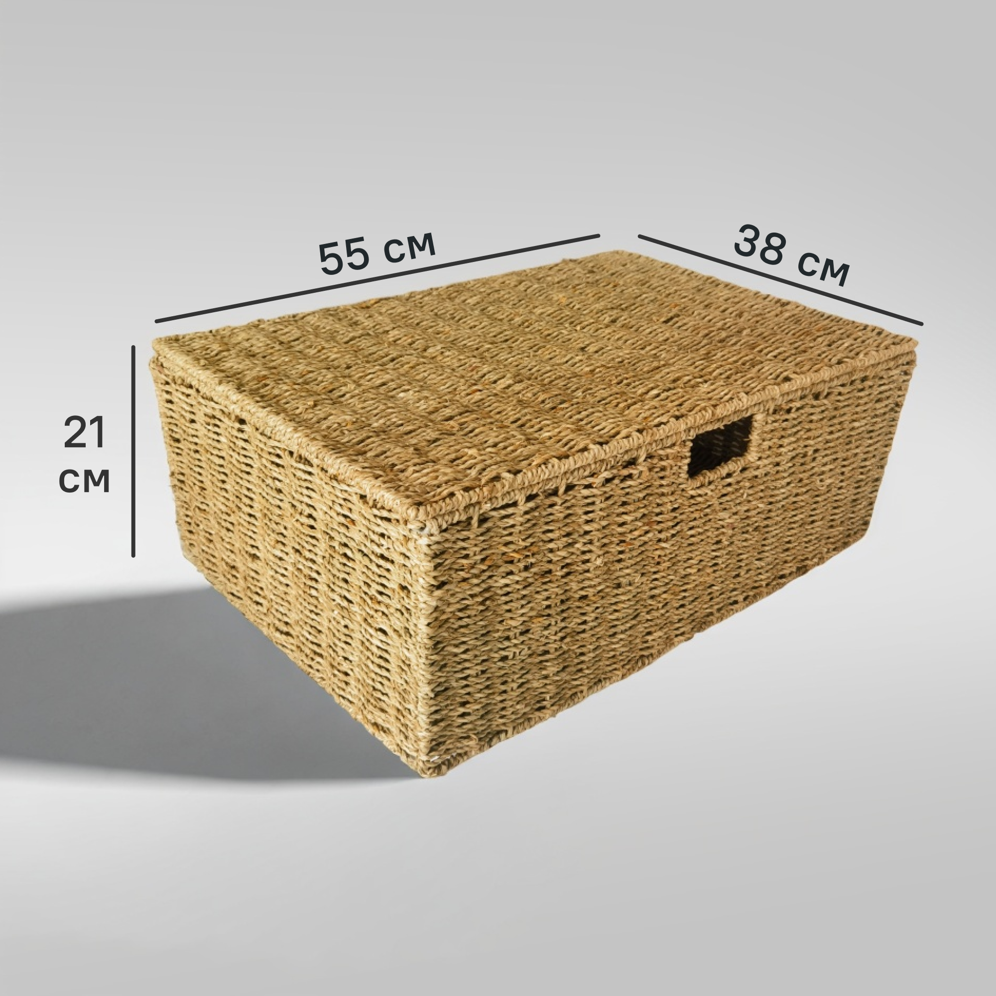 Изображение товара Корзина для хранения из водорослей с крышкой натуральный цвет 55x21x38 см