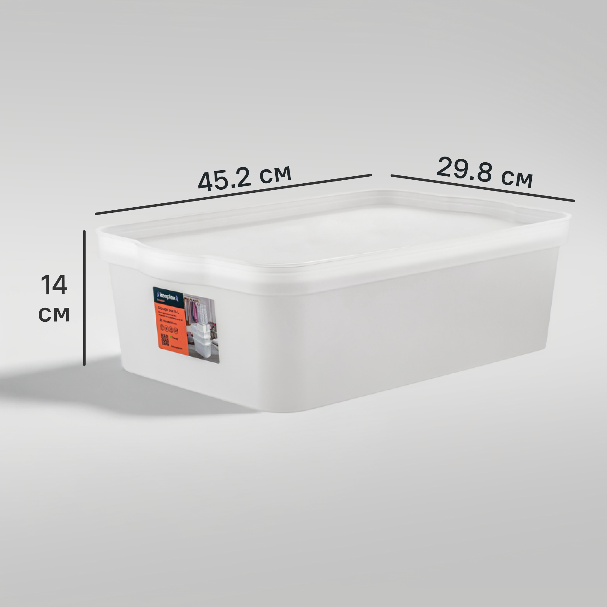 Изображение товара Ящик для хранения Trendy 45.2x29.8x14 см белый из полипропилена