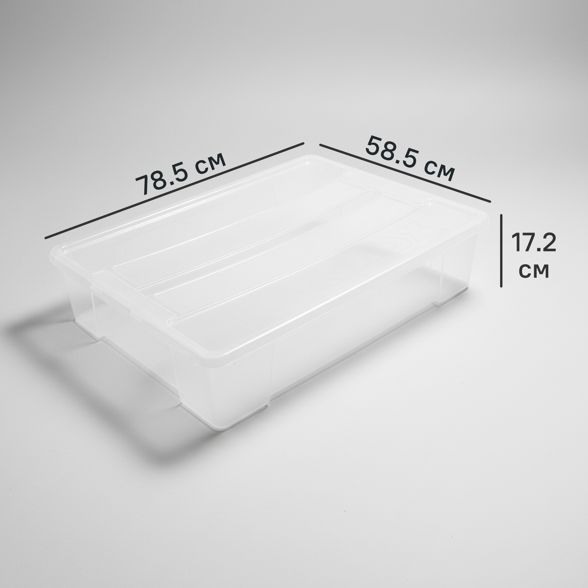 Изображение товара Универсальный ящик Tex-Box 78,5x58,5x17,2 см прозрачный для хранения