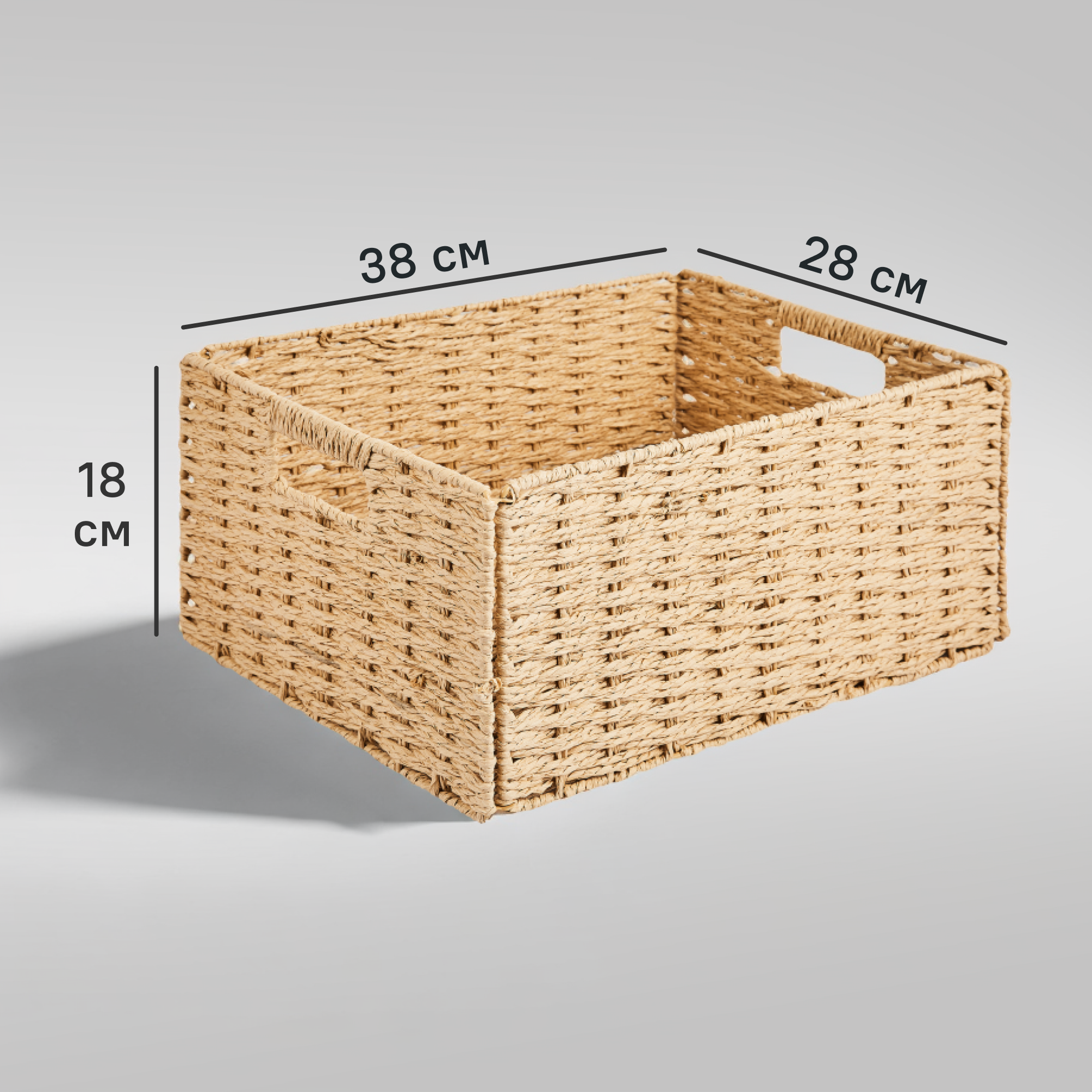 Изображение товара Корзина для хранения из бумаги с металлическим каркасом 38x28x18 см боковая ручка