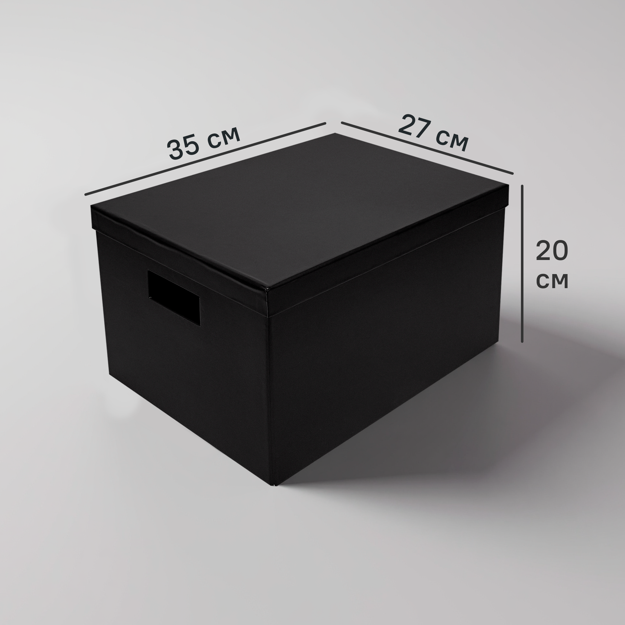 Изображение товара Коробка складная из картона 35х20х27 см черная набор 2 шт