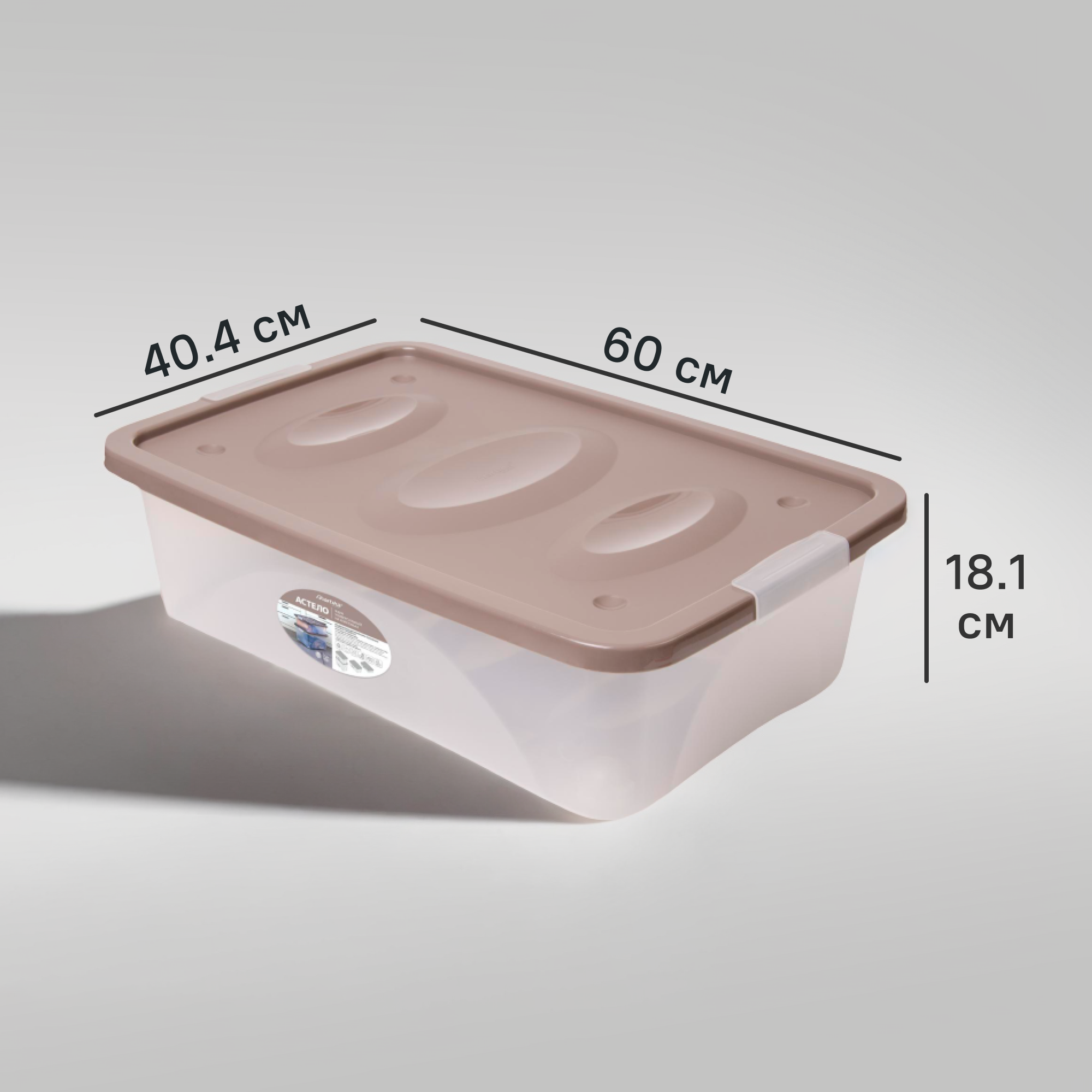 Изображение товара Прозрачный ящик для хранения Астело 60x18x40.4 см на колесах