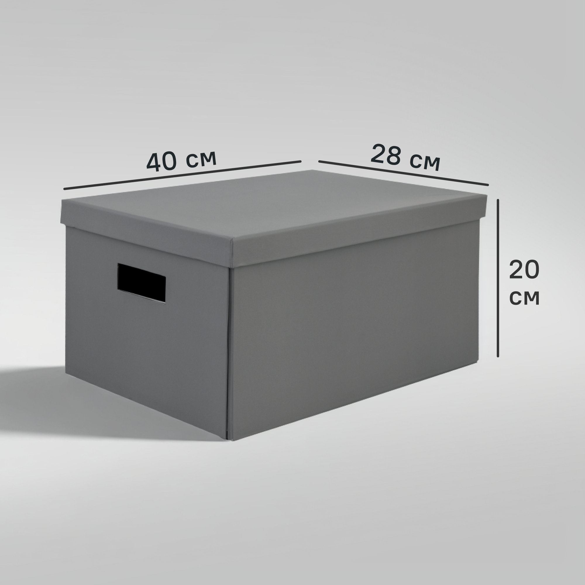 Изображение товара Складная картонная коробка 40x28x20 см серого цвета для хранения и организации