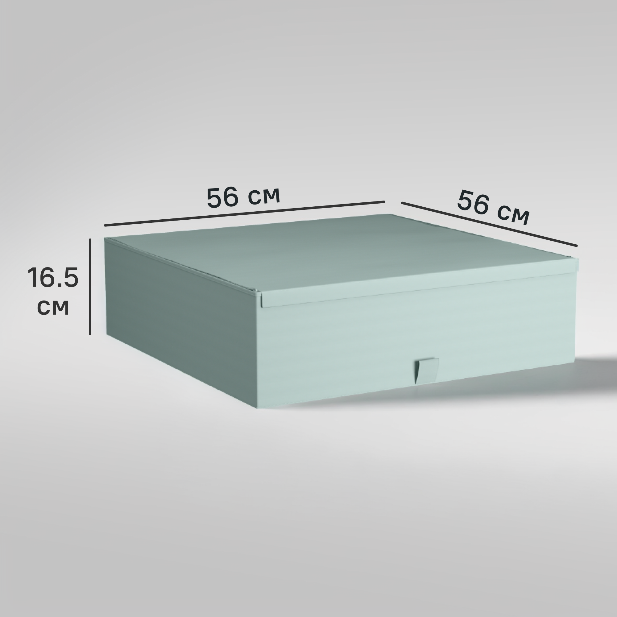 Изображение товара Короб для хранения Spaceo 56x16.5x56 см из полипропилена цвет лагуна