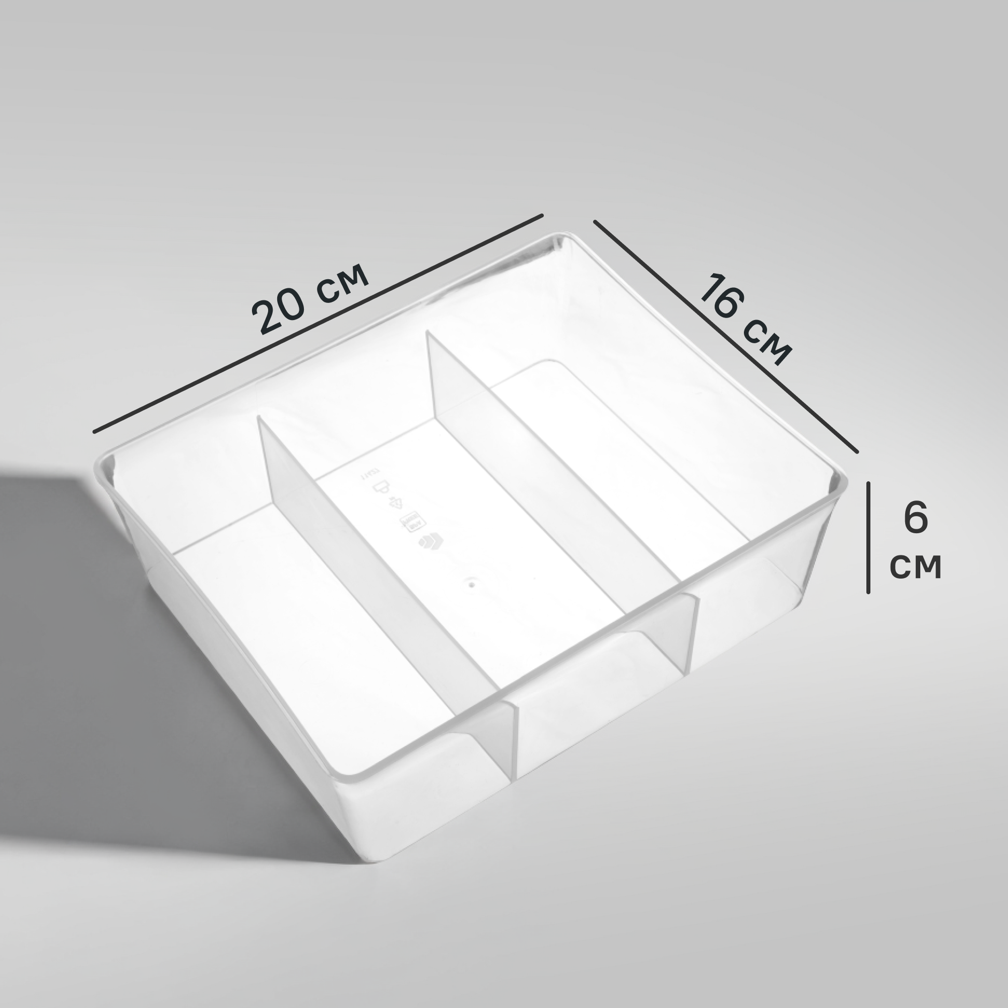 Органайзер 20x6x16 см пластик без крышки цвет прозрачный