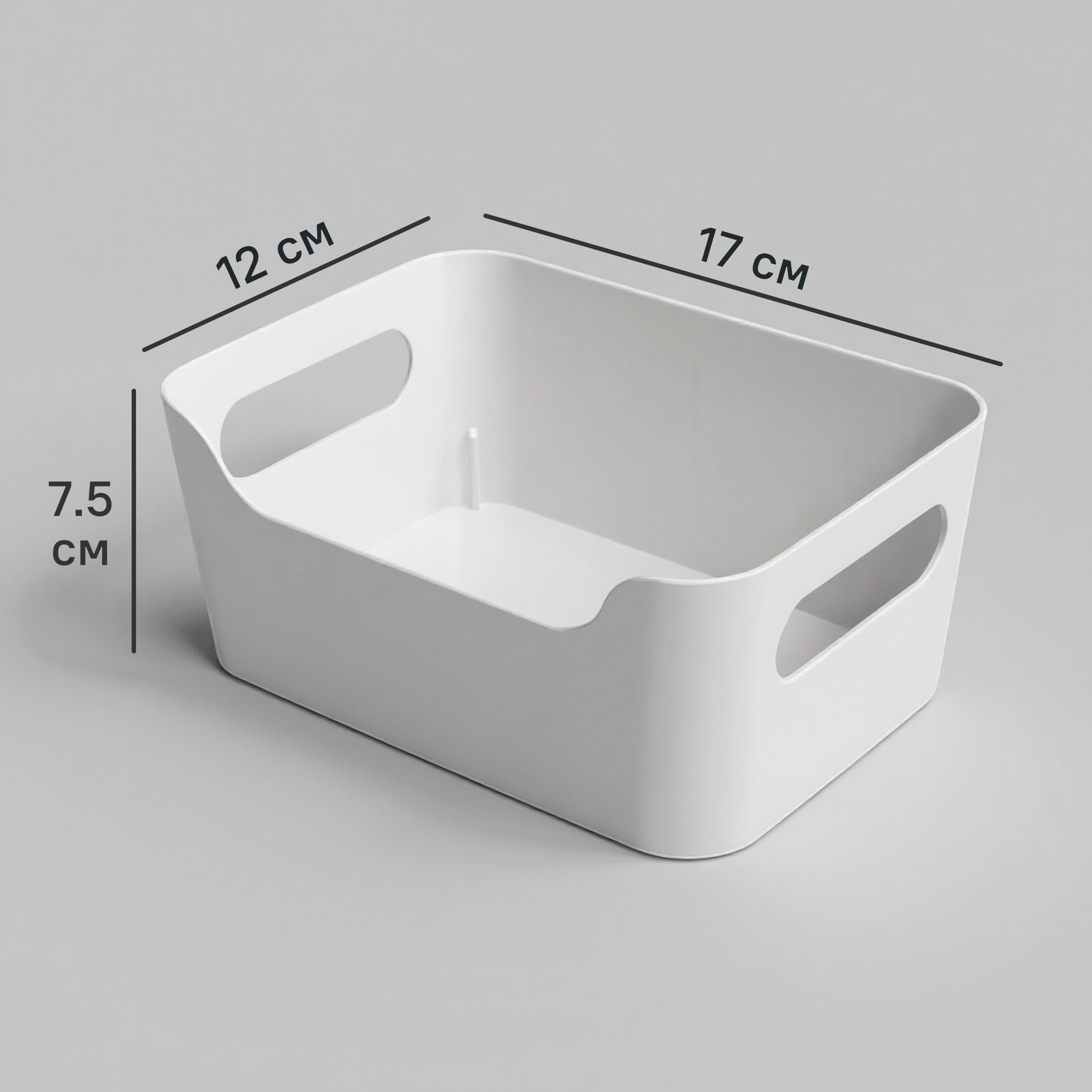 Изображение товара Корзина Scandi 17x7.5x12 см пластиковая белая для хранения экологичная