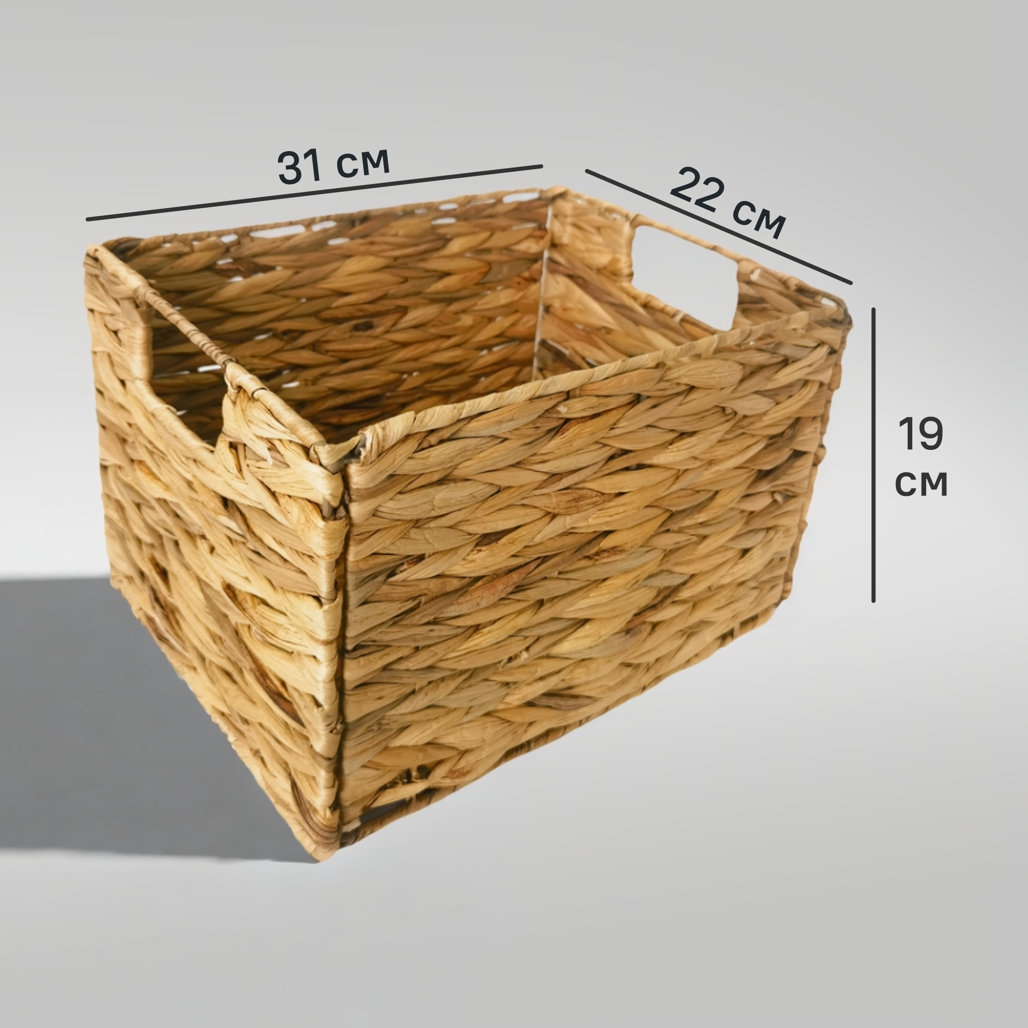 Корзина для хранения 31x19x22 см гиацинт цвет бежевый
