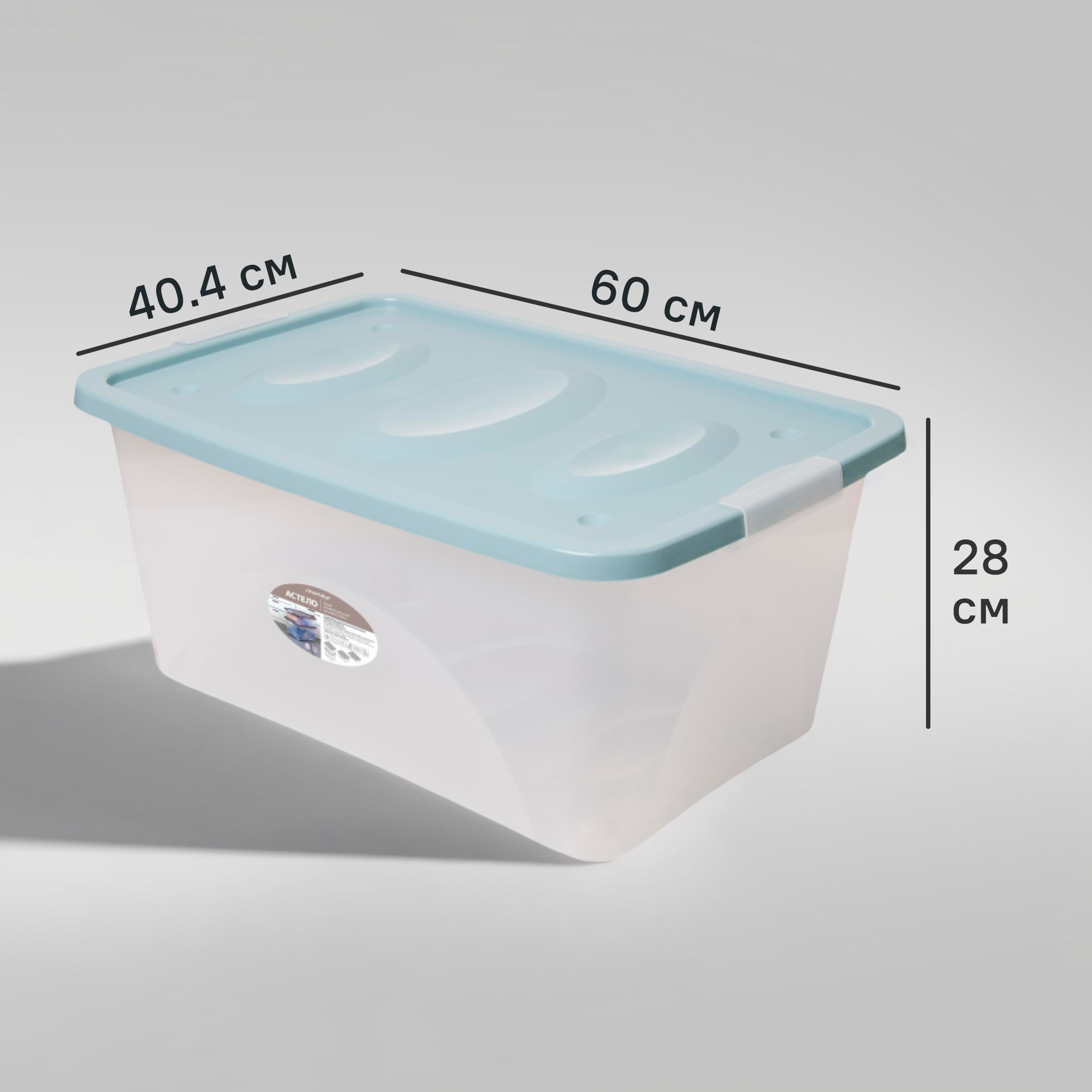 Изображение товара Ящик Астело 60x28x40.4 см пластиковый с колесами и крышкой
