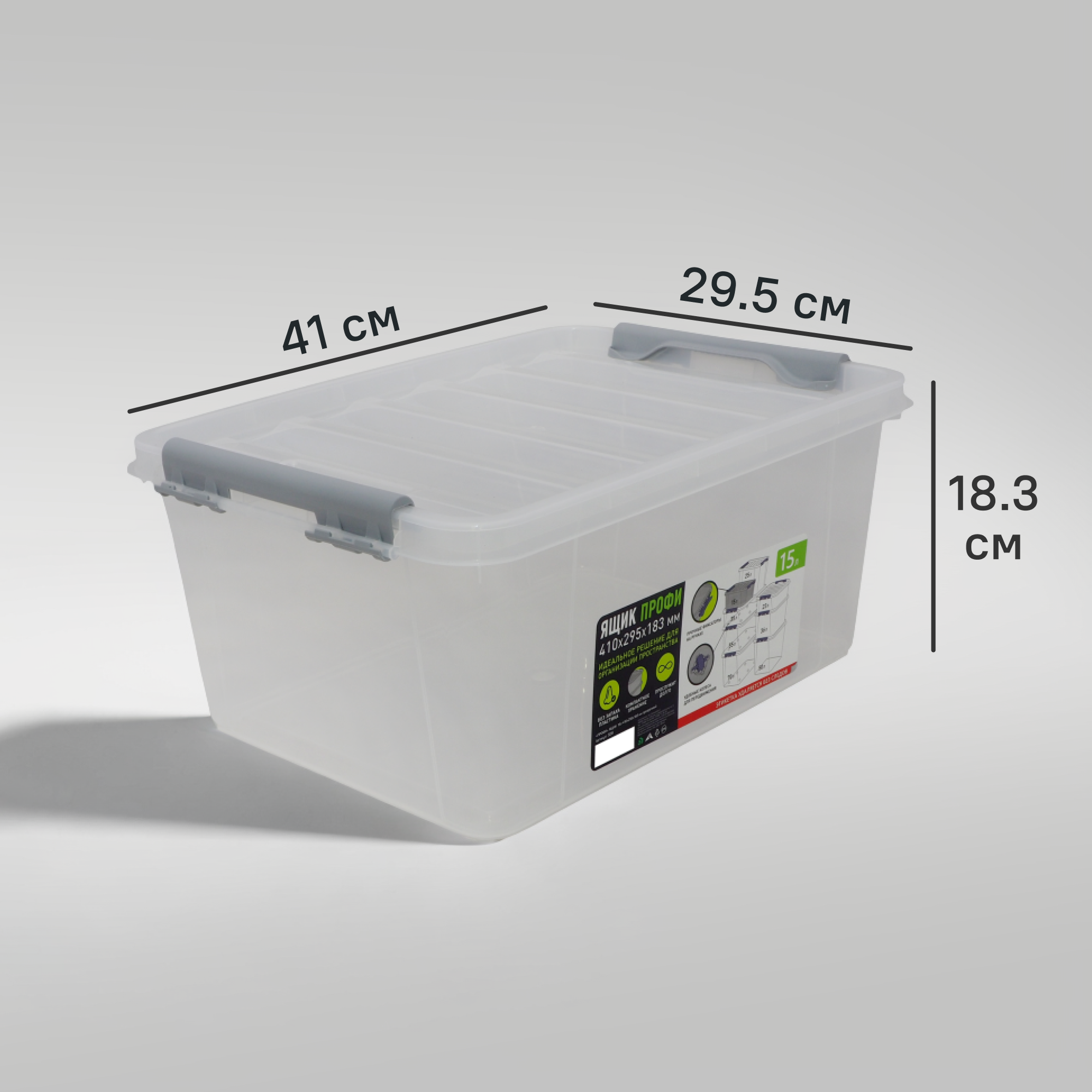Изображение товара Ящик Профи Комфорт 15 л прозрачный с крышкой и колесами для хранения