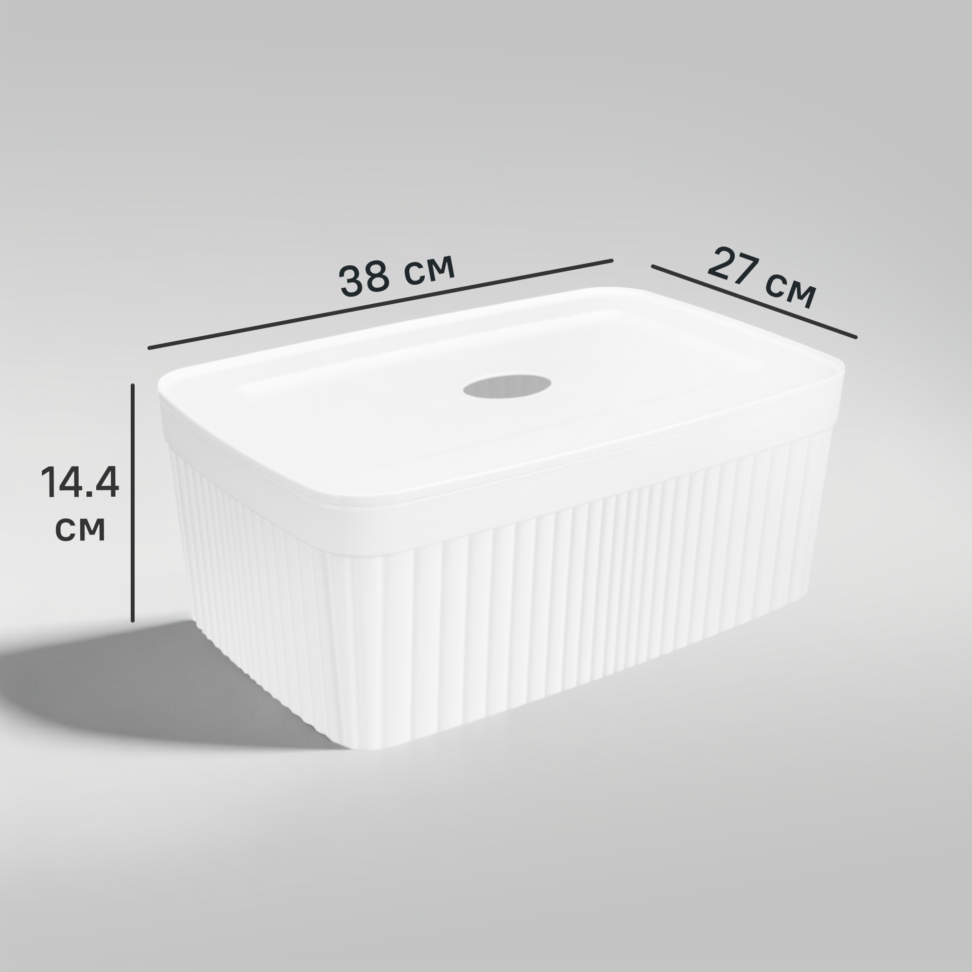 Изображение товара Коробка с крышкой для хранения Velvet 38x14.4x27 см белая из полипропилена