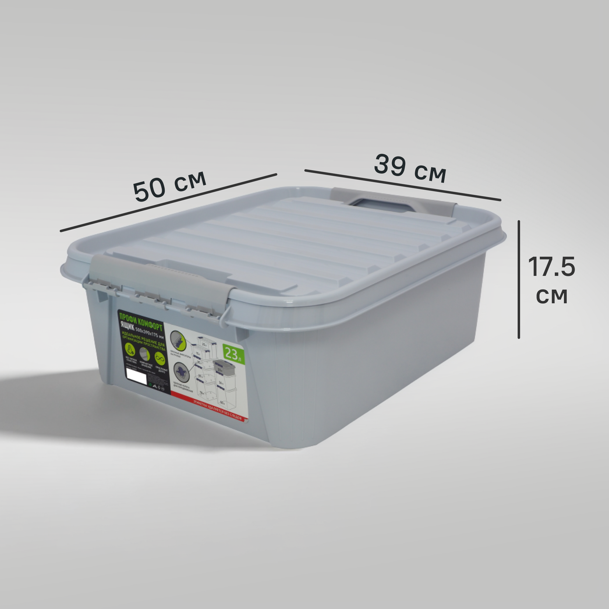 Изображение товара Ящик для хранения Профи Комфорт 50x39x17.5 см полипропилен серый с крышкой