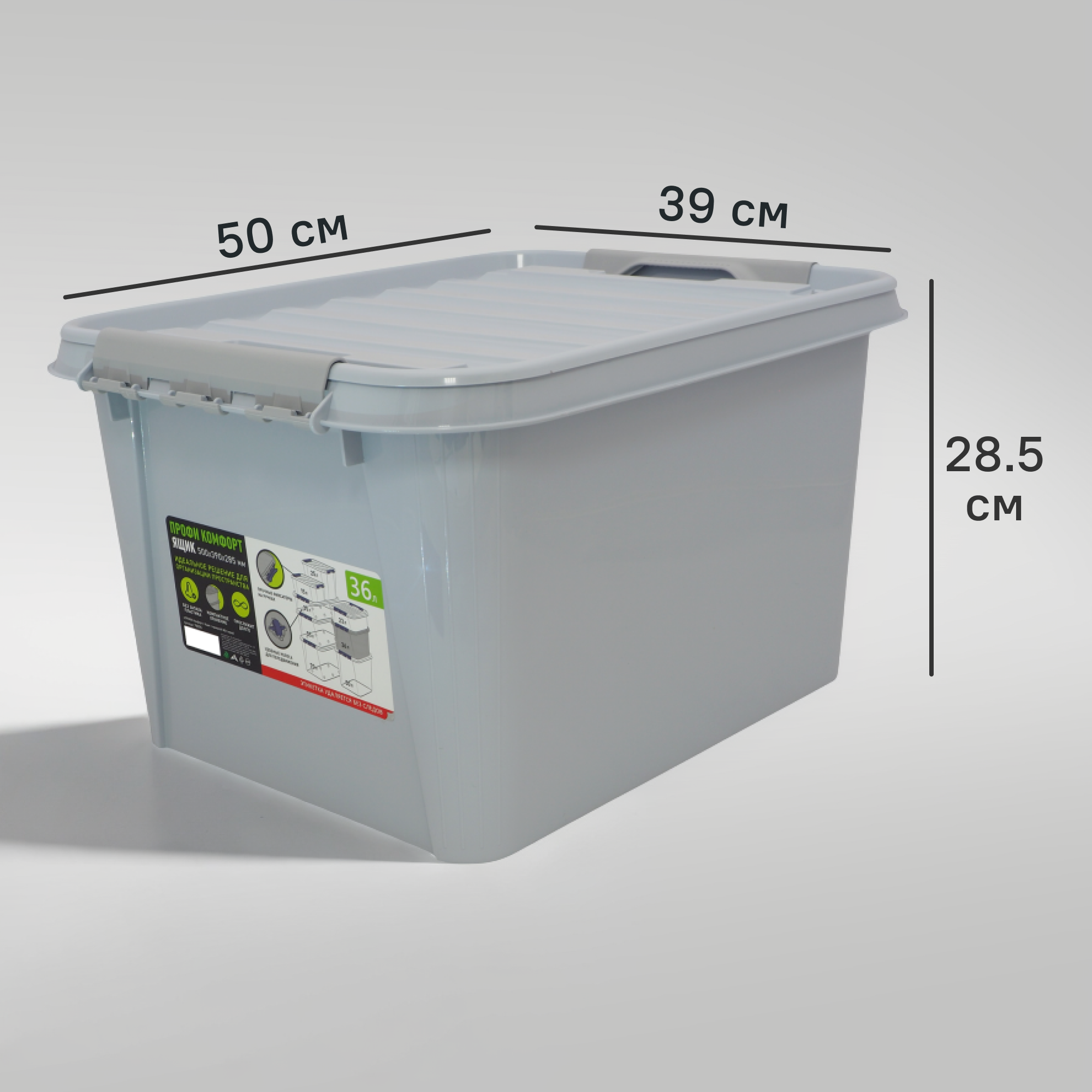 Изображение товара Ящик Профи Комфорт 36 л из полипропилена с крышкой серый для организации пространства