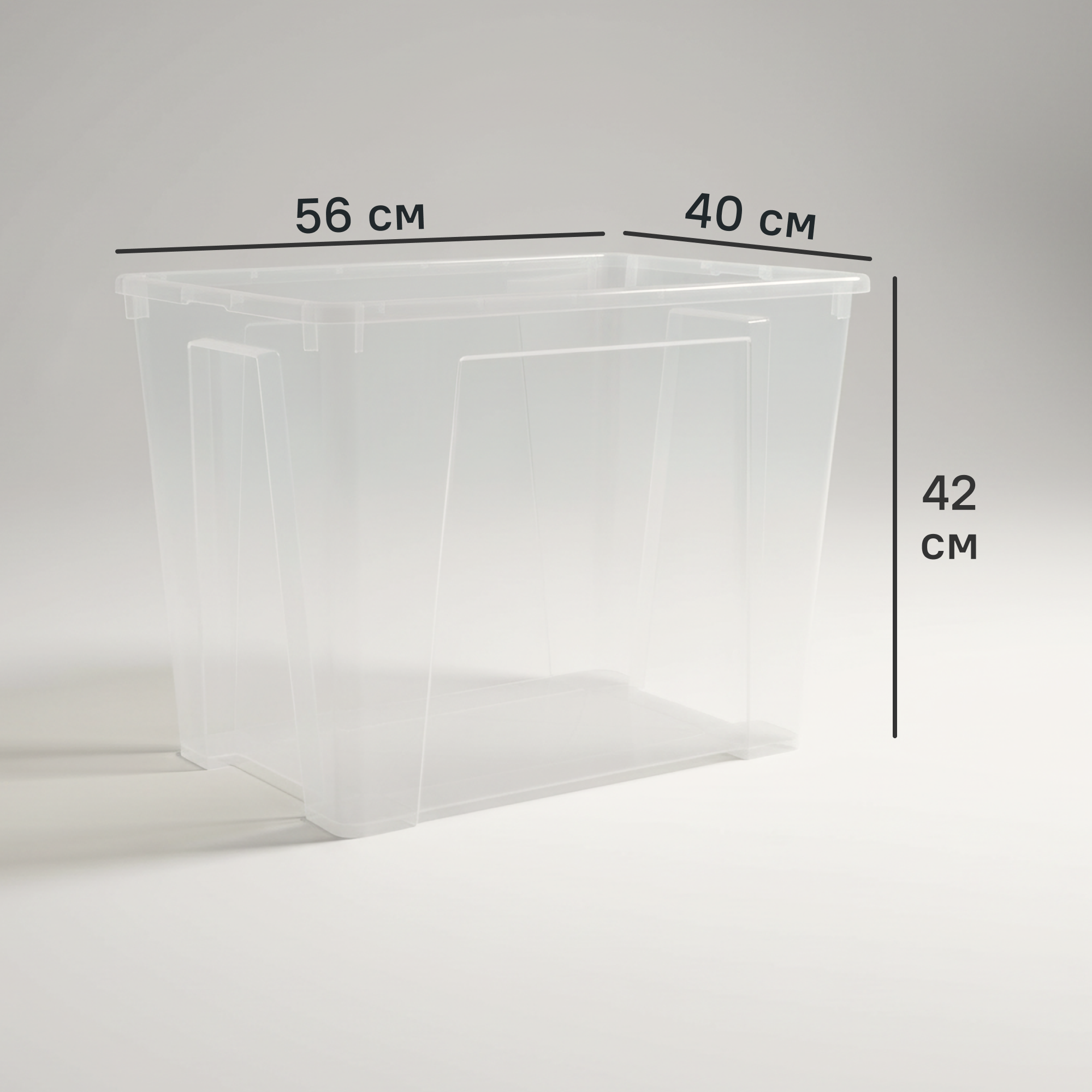 Контейнер с крышкой 56x40x42 см 65 л полипропилен цвет прозрачный