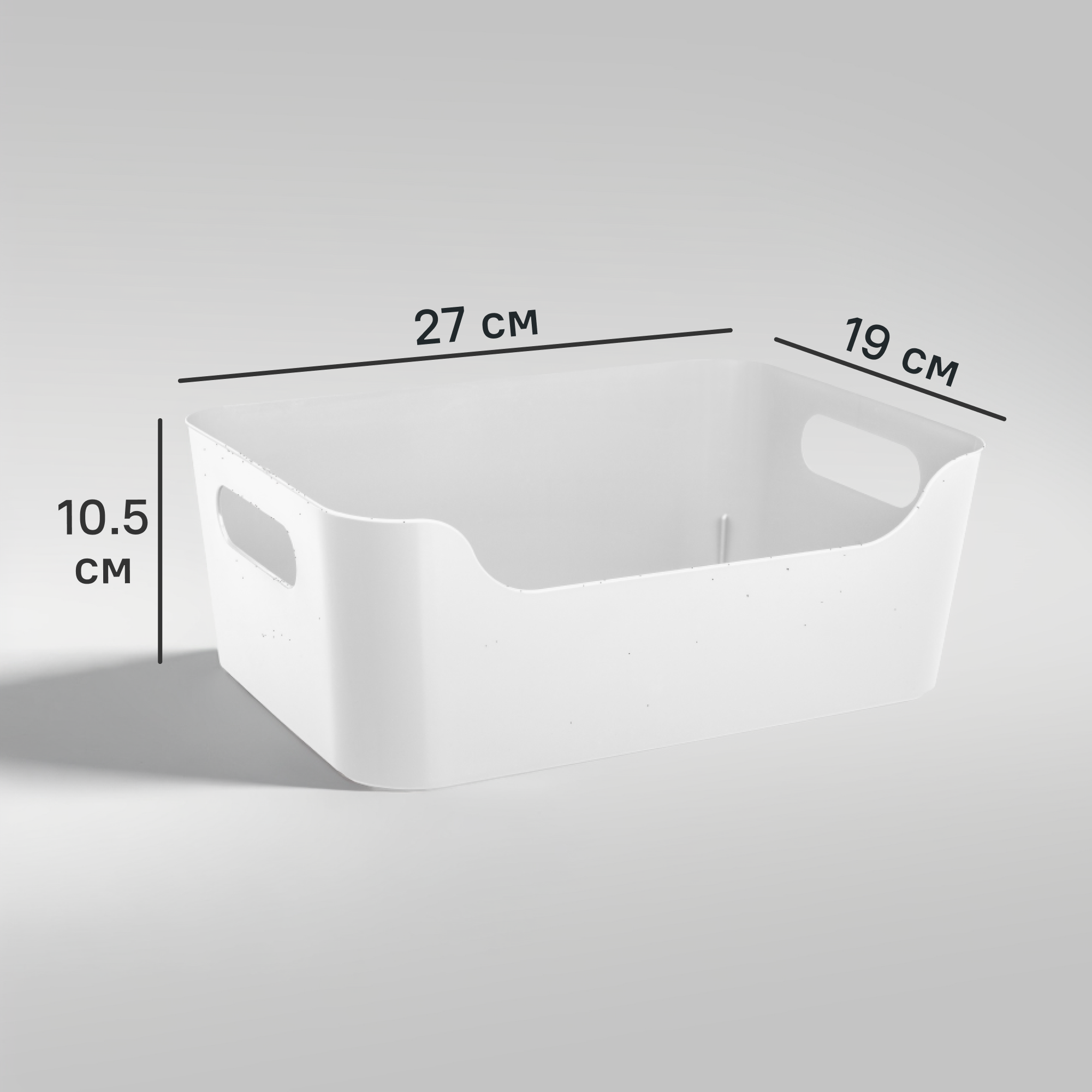 Корзина Scandi 27x10.5x19 см полипропилен цвет белый