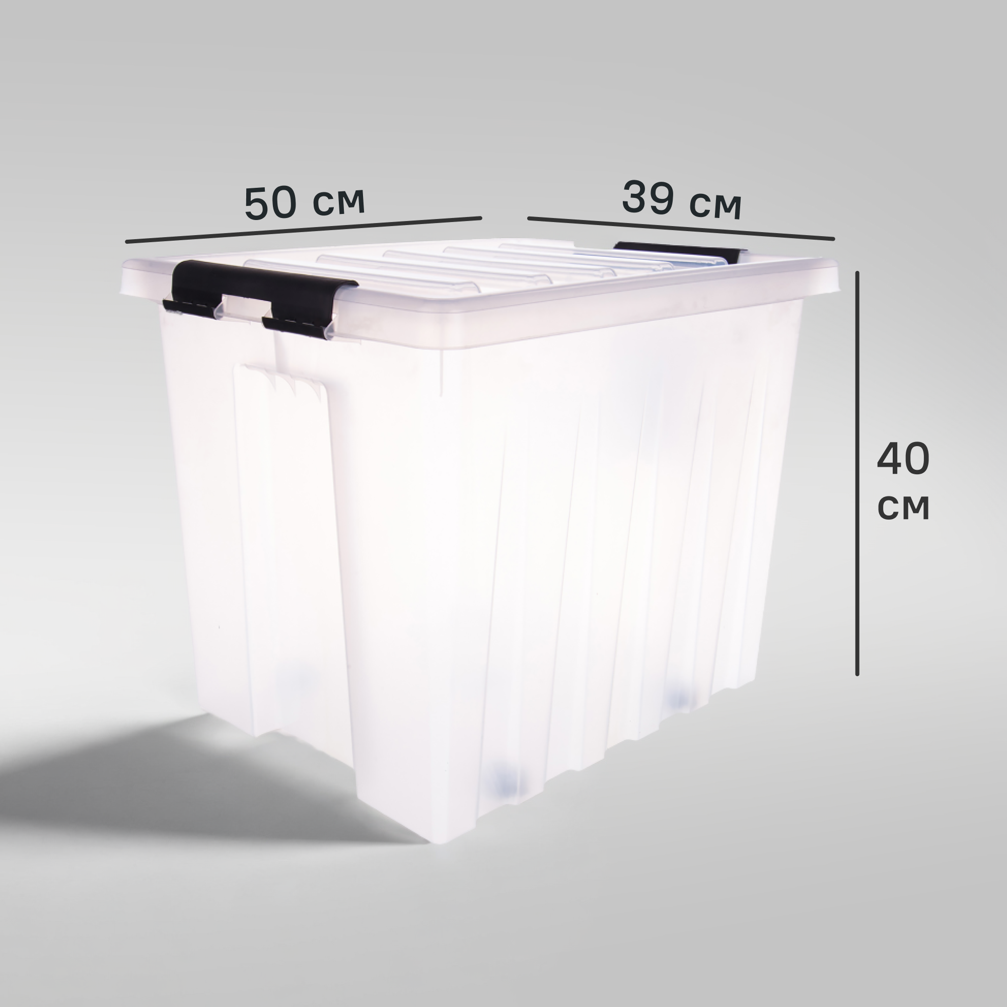 Контейнер Rox Box 50x39x40 см 50 л пластик с крышкой и роликами цвет прозрачный