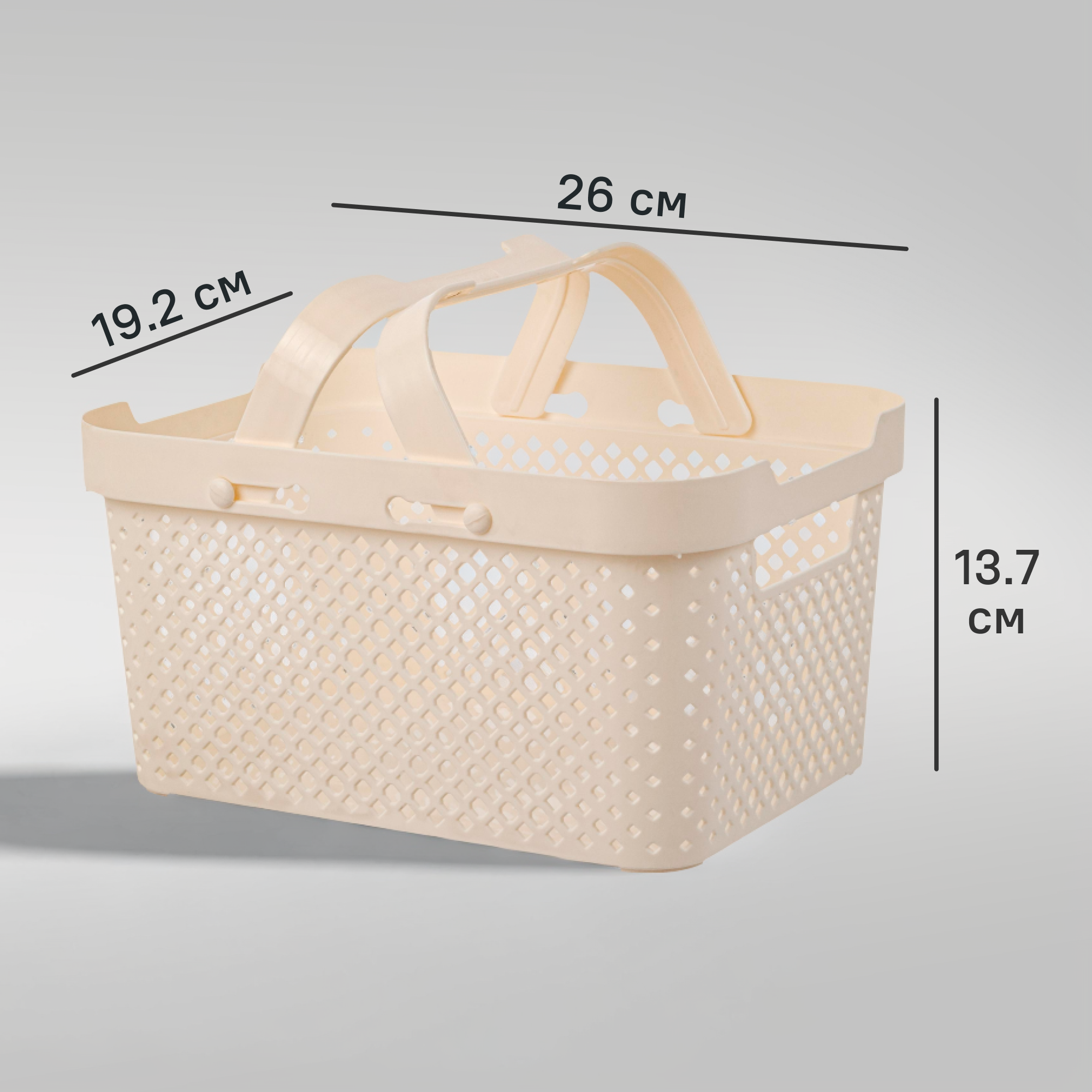 Изображение товара Корзина для хранения Plast Team Mien 26x13.7x19.2 см полипропилен молочный цвет