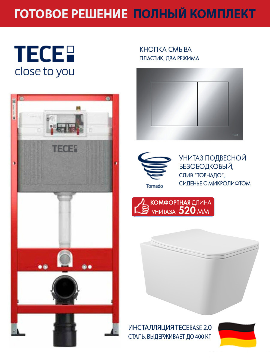 Изображение товара Комплект инсталляция и унитаз TECE 9400412QV0220 белый современный дизайн