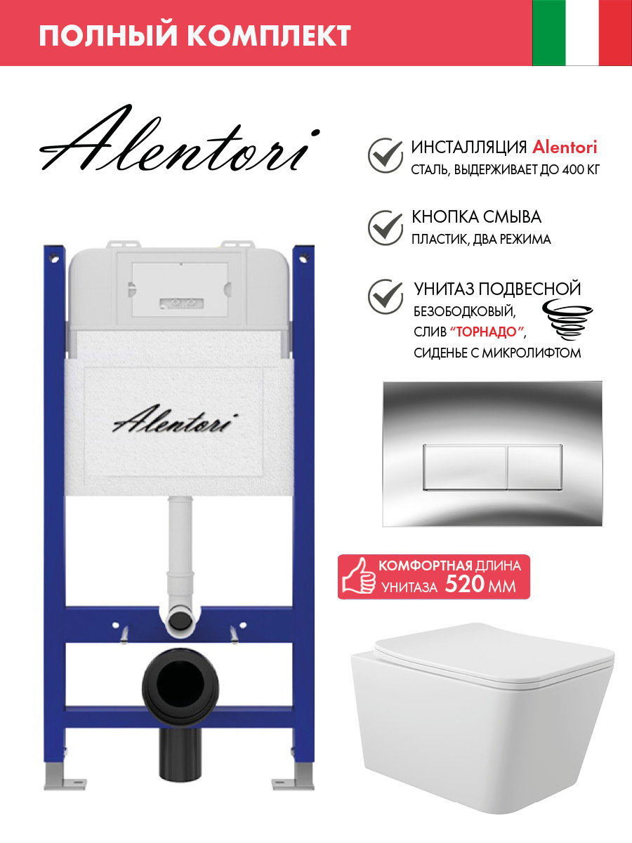 Изображение товара Инсталляция Alentori SISTEMA 50 AL.SIS33T и унитаз Long 52.5x34.5 Vortex белый матовый