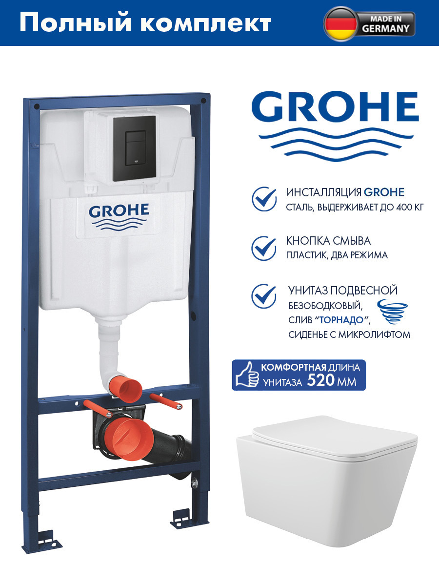 Изображение товара Инсталляция GROHE Solido 3 в 1 с унитазом подвесным белый матовый