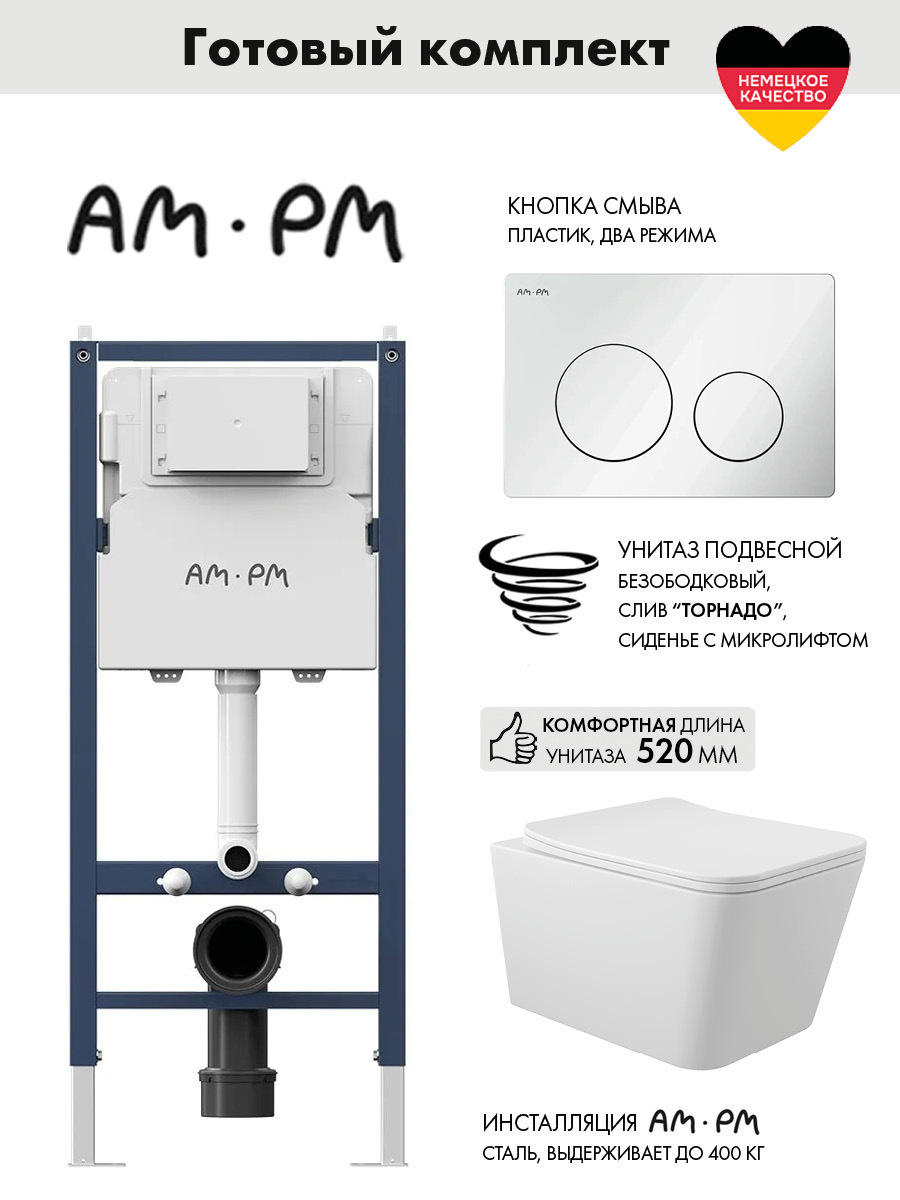 Изображение товара Инсталляция Am.pm I012709.0101 PrimeFit с клавишей слива PrimeFit L глянцевый белый и унитаз Long 52.5x34.5 Vortex Soft-Close матовый белый квадрат Изображение товара Инсталляция Am.pm I012709.0101 PrimeFit с клавишей слива PrimeFit L глянцевый белый и унитаз Long 52.5x34.5 Vortex Soft-Close матовый белый квадрат