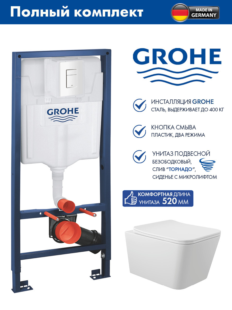 Изображение товара Инсталляция GROHE Rapid SL 3 в 1 с унитазом безободковым и сиденьем с микролифтом