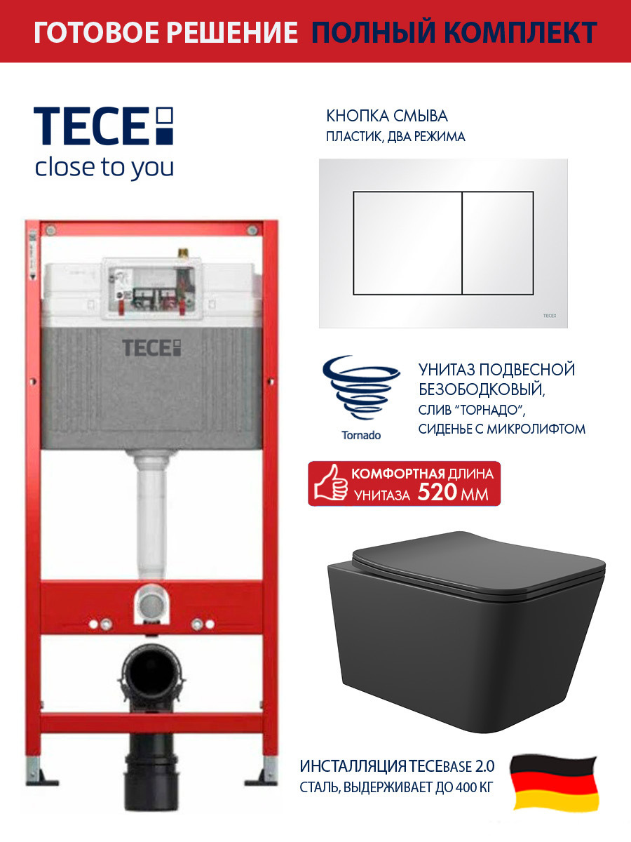 Изображение товара Комплект инсталляции с унитазом TECE 9400413QV0240 черный матовый