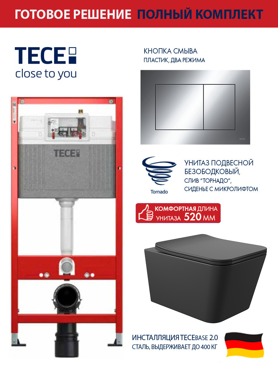 Изображение товара Комплект инсталляция и унитаз TECE 9400412QV0240 черный подвесной