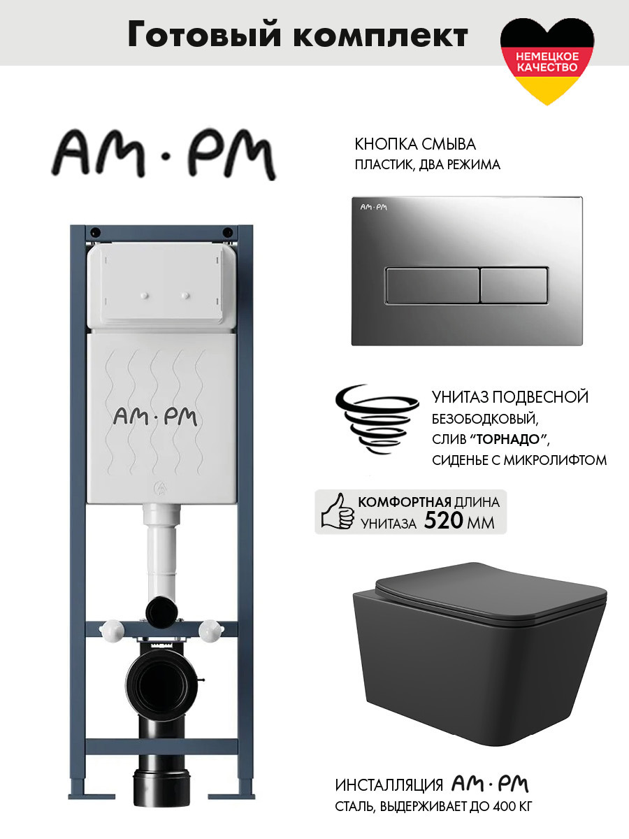 Изображение товара Инсталляция AM.PM ErgoFit с унитазом безободковым и кнопкой смыва хром