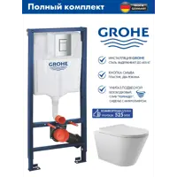 Изображение товара Инсталляция GROHE Rapid SL стандартная с клавишей хром и унитаз подвесной безободковый ADT Long 52x36.5 Vortex микролифт белый глянцевый конус Изображение товара Инсталляция GROHE Rapid SL стандартная с клавишей хром и унитаз подвесной безободковый ADT Long 52x36.5 Vortex микролифт белый глянцевый конус