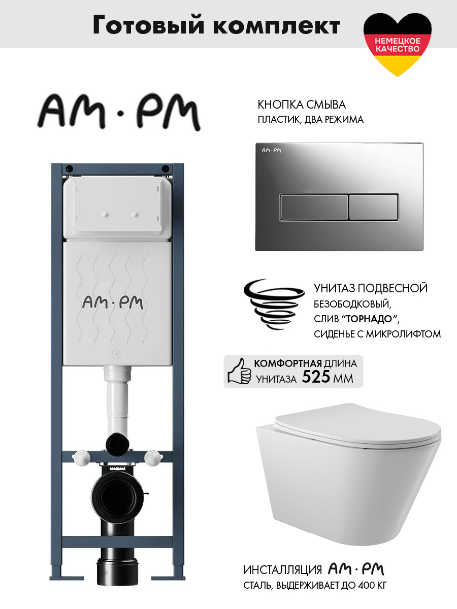 Изображение товара Инсталляция AM.PM I012711.0351 ErgoFit с клавишей слива ErgoFit M пластик гл/хром унитаз Long 52x36.5 Vortex Soft-Close глянцевый белый конус