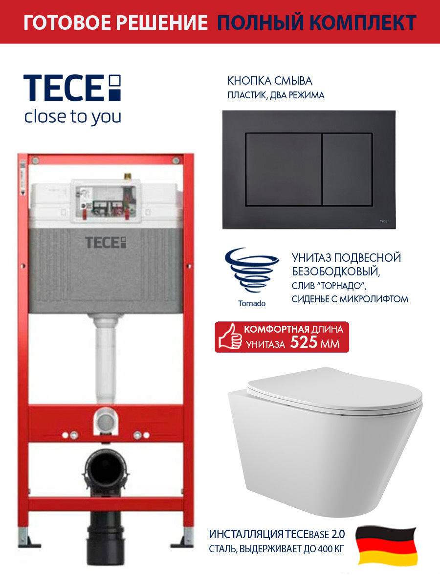 Изображение товара Комплект инсталляция с унитазом Tece 9400414CV2110 цвет белый