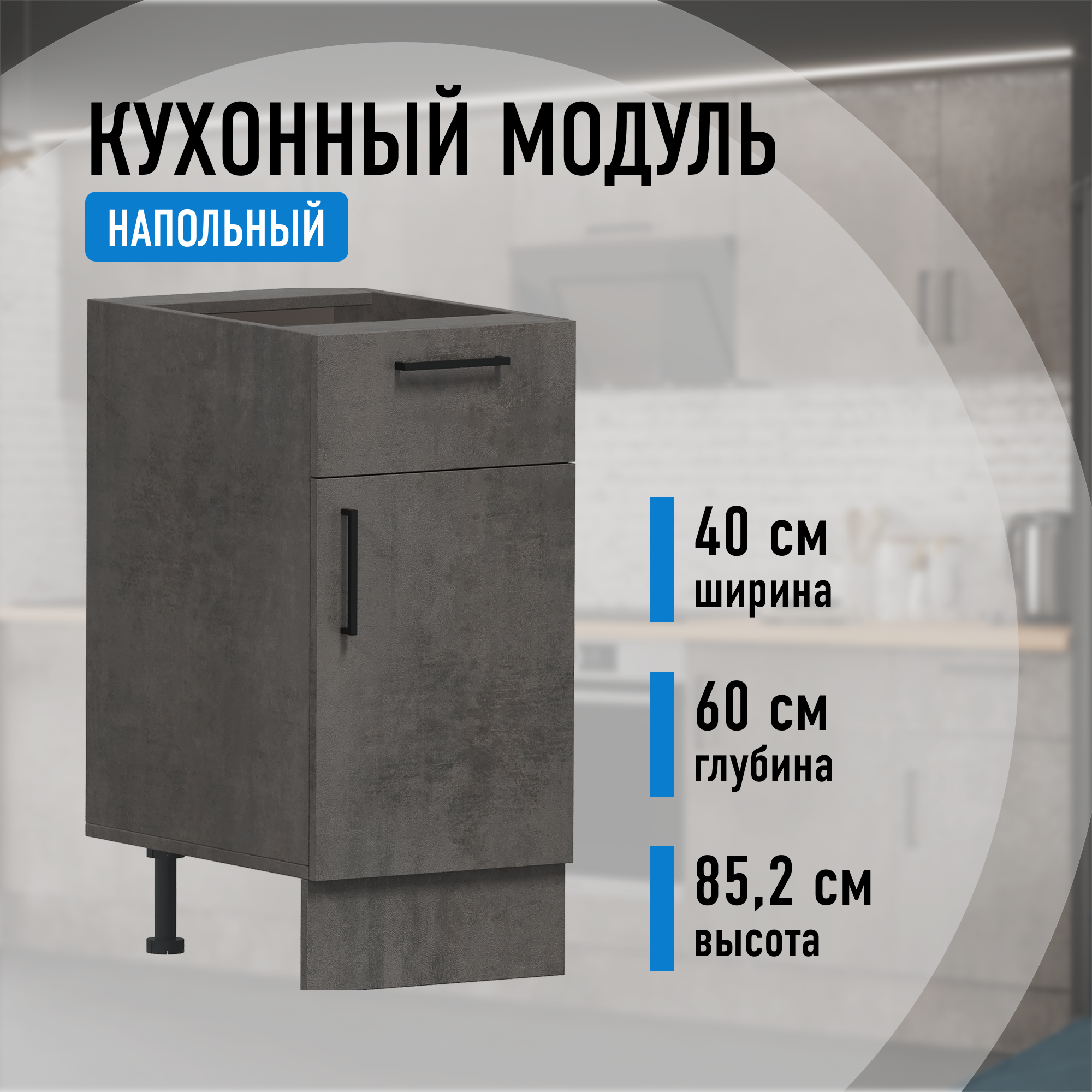 Изображение товара Напольный шкаф Алькона Парма 40x86x57.6 см МДФ цвет серый