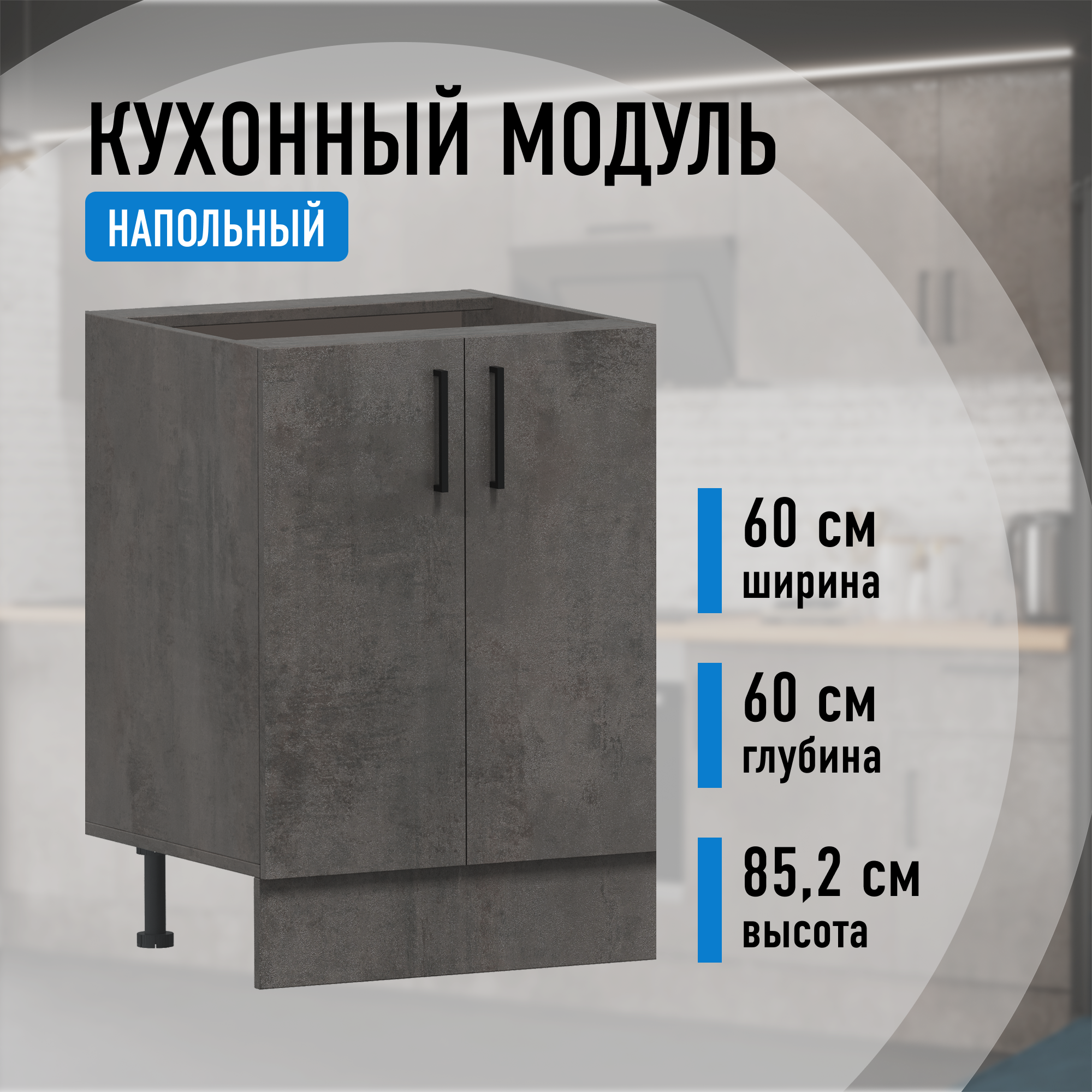 Изображение товара Напольный шкаф Алькона Парма 60x86x57.6 см МДФ цвет серый