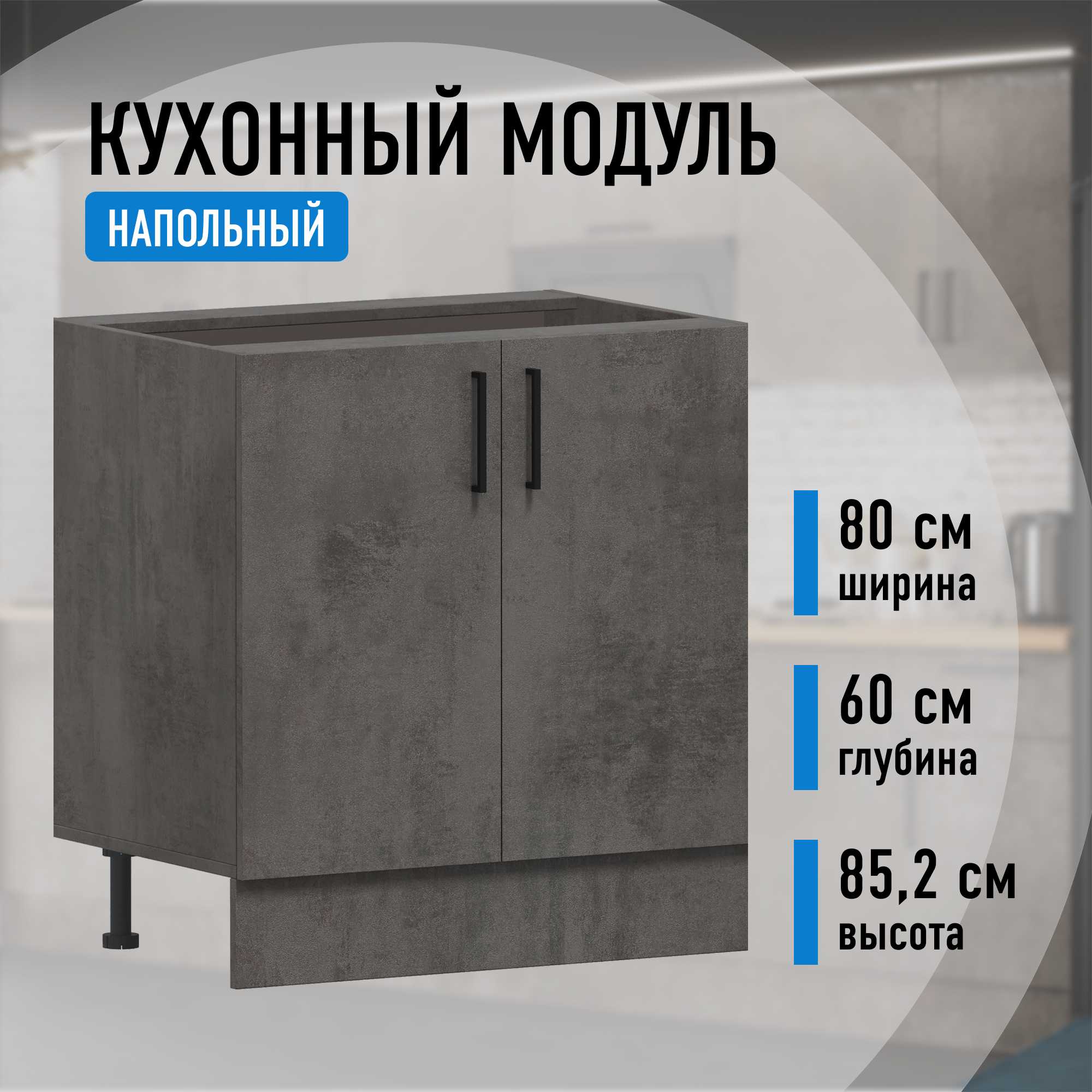 Изображение товара Напольный шкаф Алькона Парма 80x86x57.6 см Серый МДФ