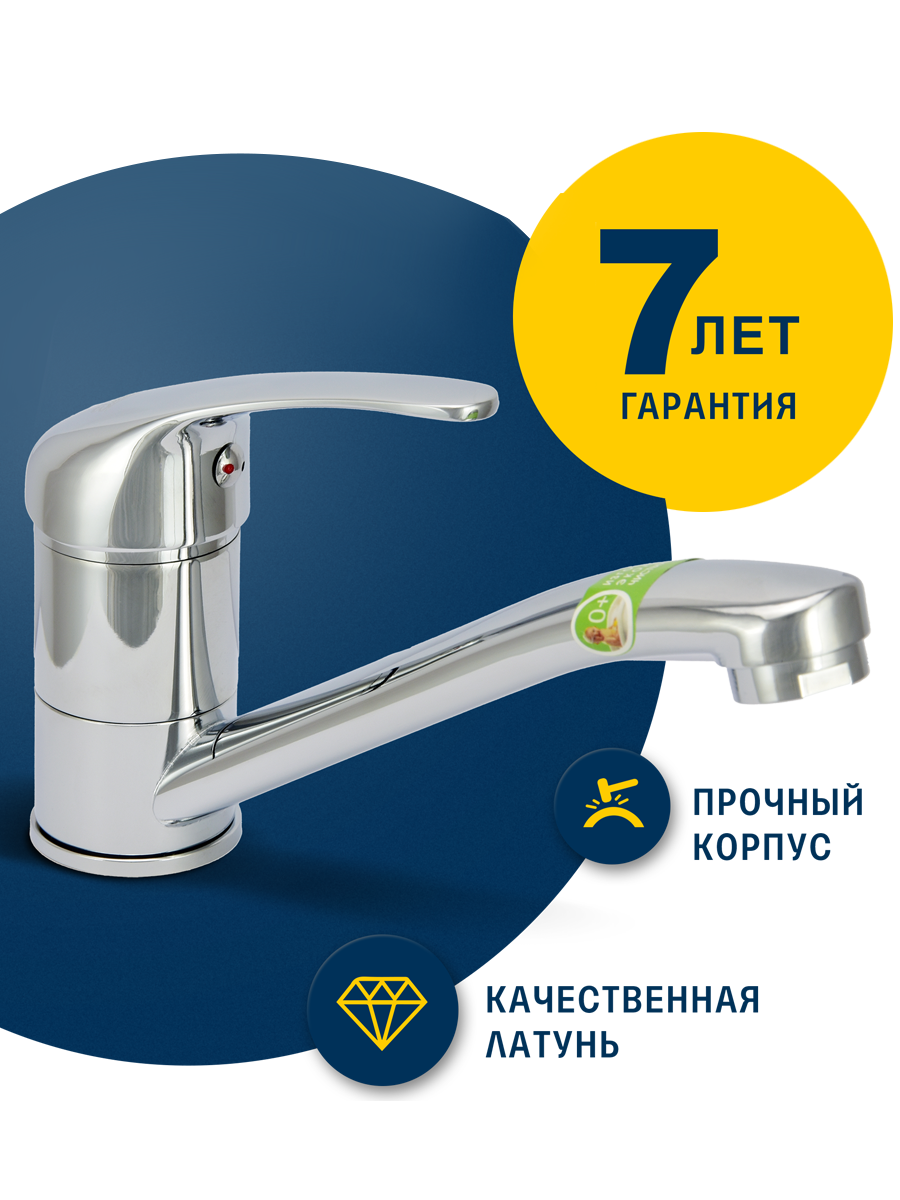 Изображение товара Смеситель для умывальника ELEANTI Topaz 0402.854 поворотный металл латунь серебристый