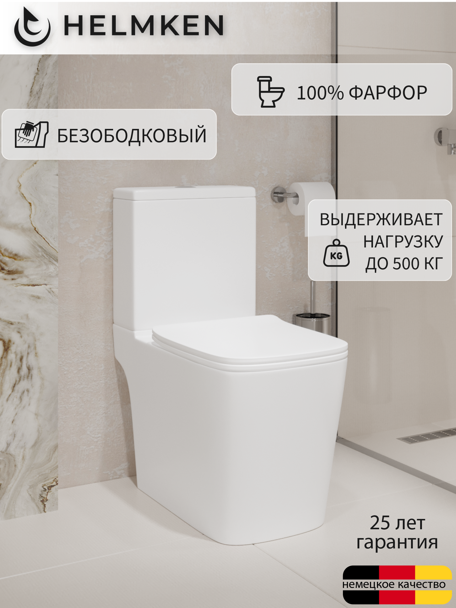 Изображение товара Унитаз-компакт Helmken 35900002: безободковый, быстросъемное сиденье микролифт из полипропилена цвет белый