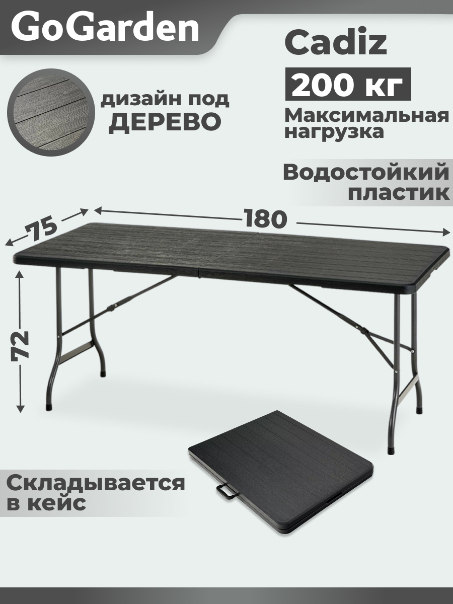 Изображение товара Садовый стол складной GoGarden модель CADIZ 180x75 см
