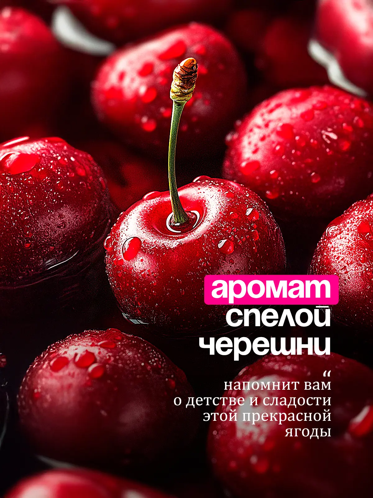 Жидкое крем-мыло Grass Milana Спелая черешня 1 л - 3