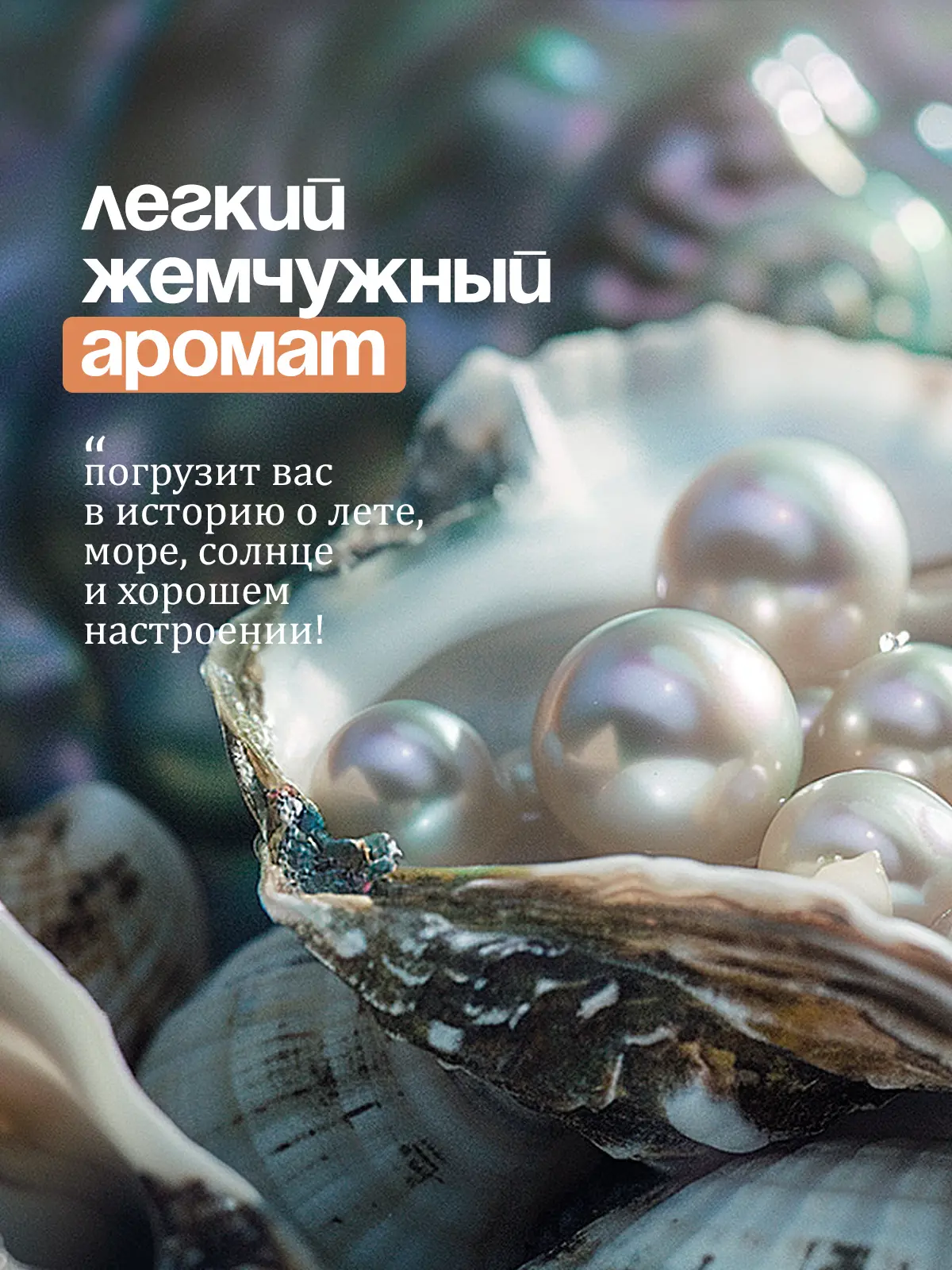 Жидкое крем-мыло Grass Milana «Жемчужное» 1 л - 3