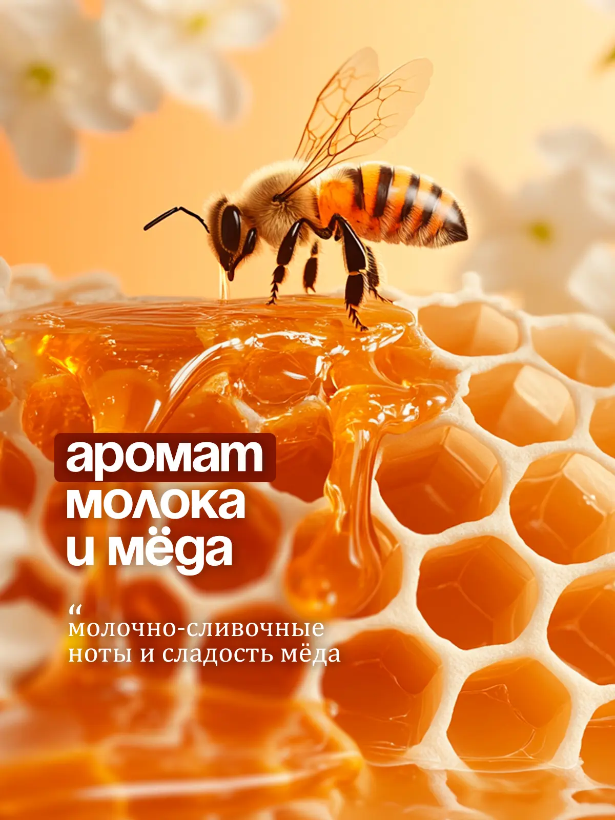Жидкое крем-мыло Grass Milana «Молоко и мед» 1 л - 3