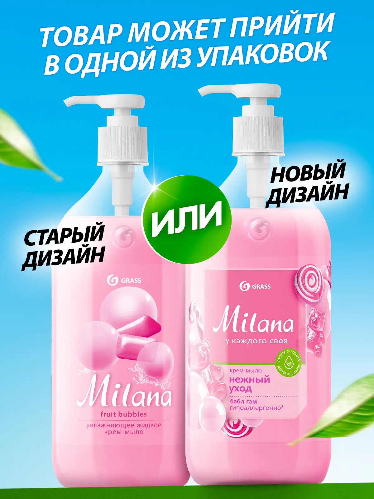 Жидкое крем-мыло Grass Milana Бабл гам 1 л - 2