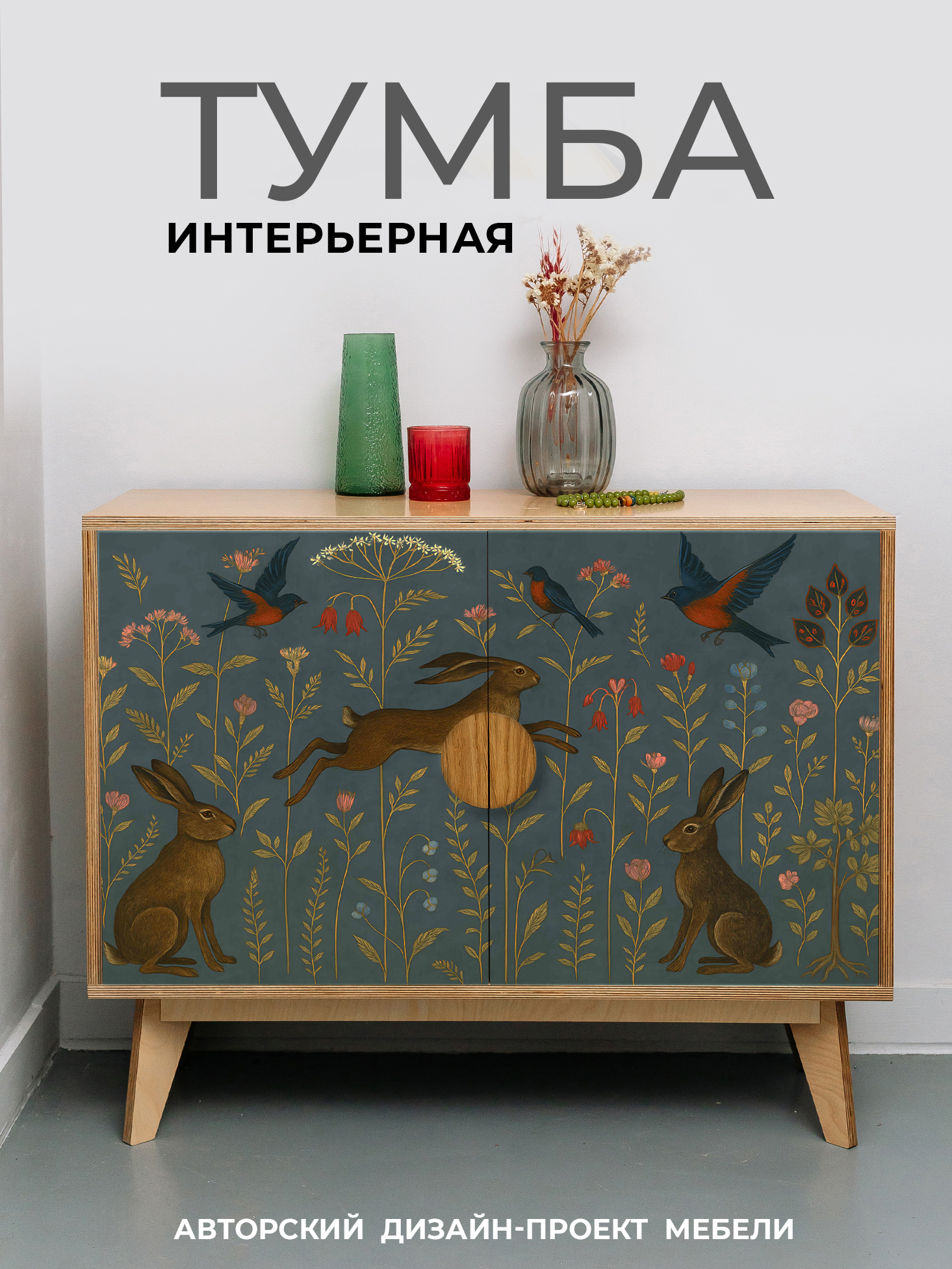 Изображение товара Комод AZBUKADekор Зайцы 100x80x40, синий, фанера Изображение товара Комод AZBUKADekор Зайцы 100x80x40, синий, фанера