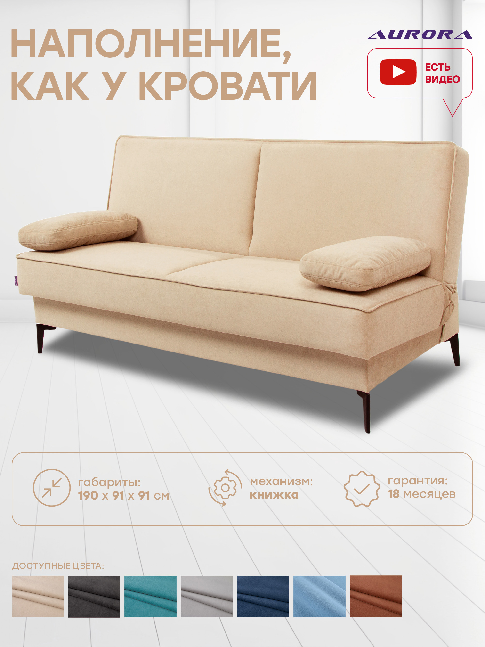 Изображение товара Диван-кровать Лаунж 91x91x91 см велюр санд от Аврора для спальни и гостиной