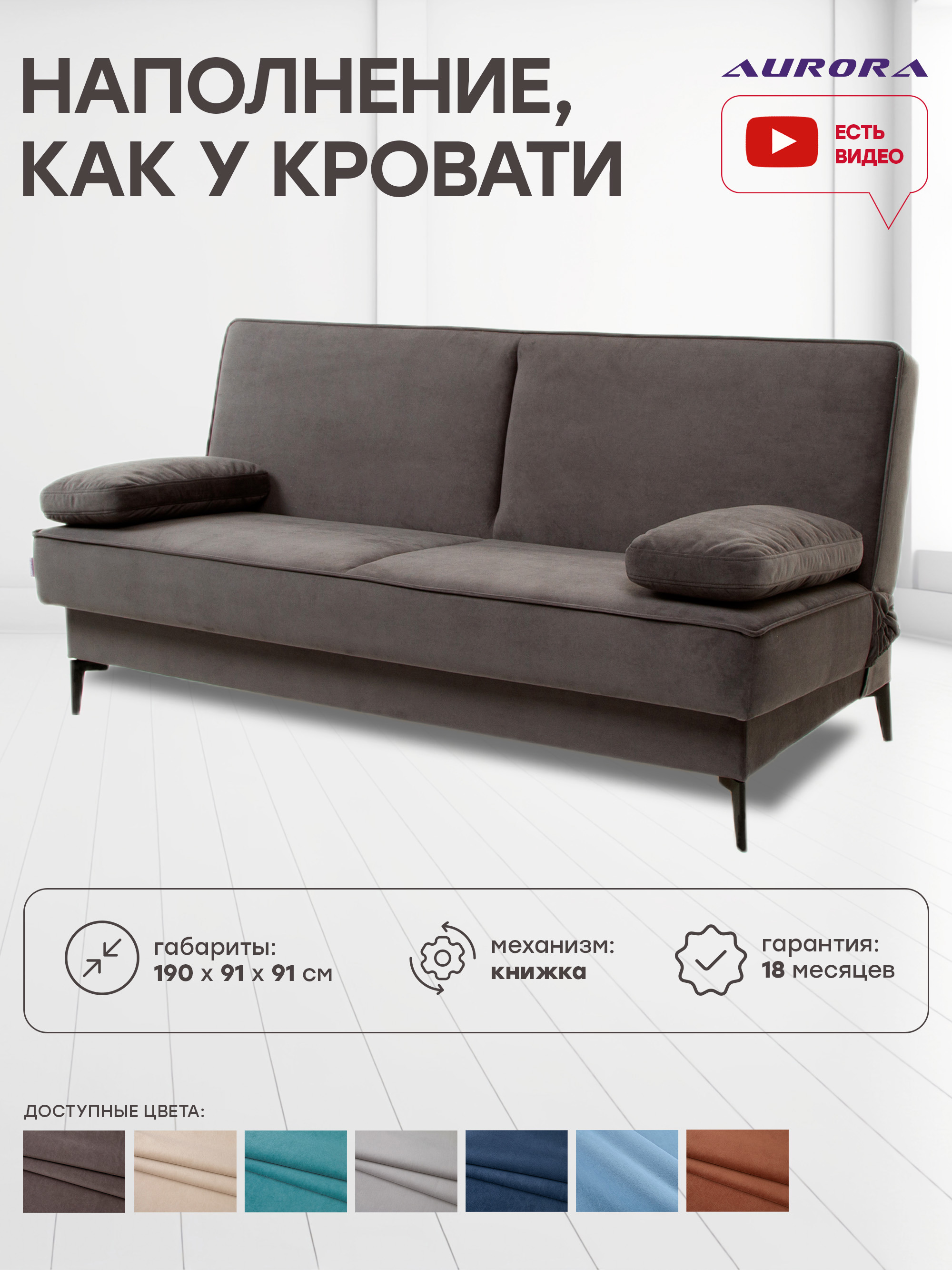 Изображение товара Диван Лаунж Аврора прямой 91x91x91 см велюр графит Россия