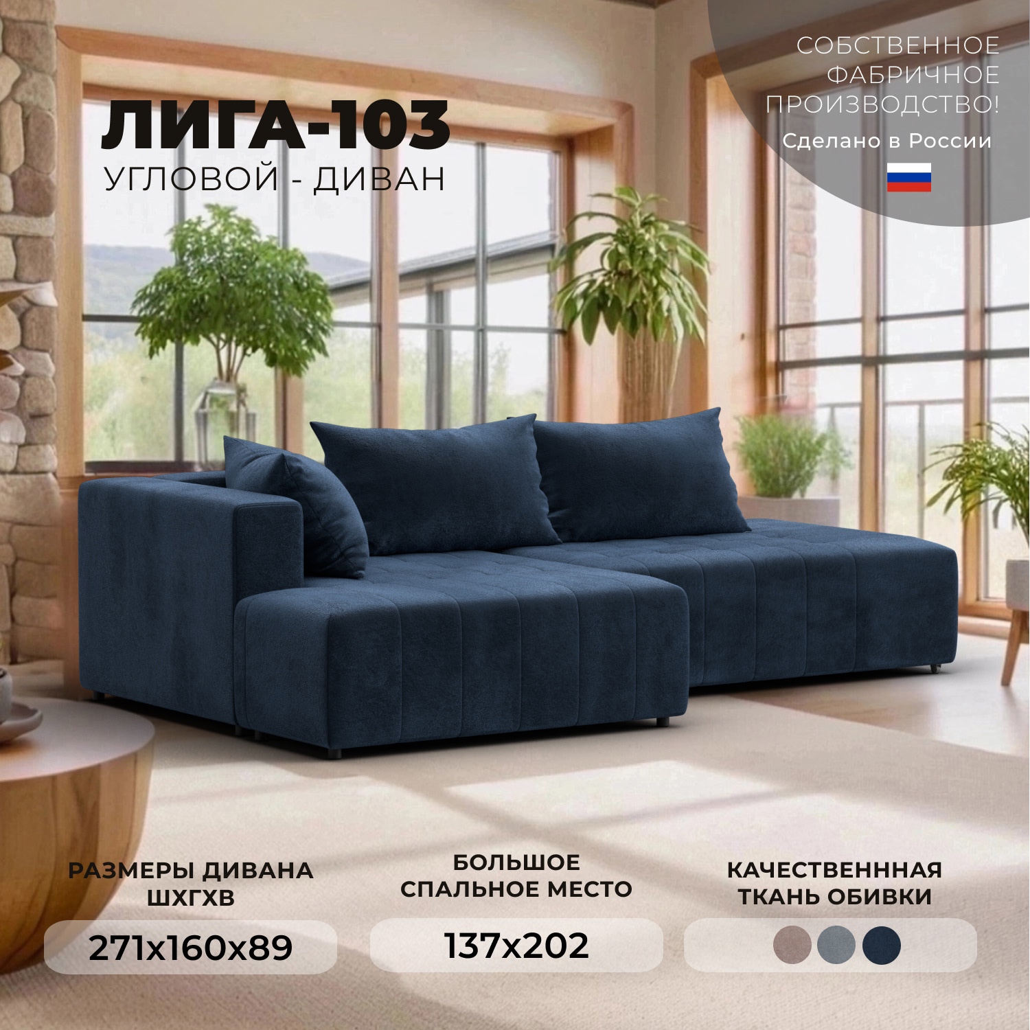 Изображение товара Диван раскладной угловой Лига-103 НПБ с механизмом Еврокнижка и ящиком