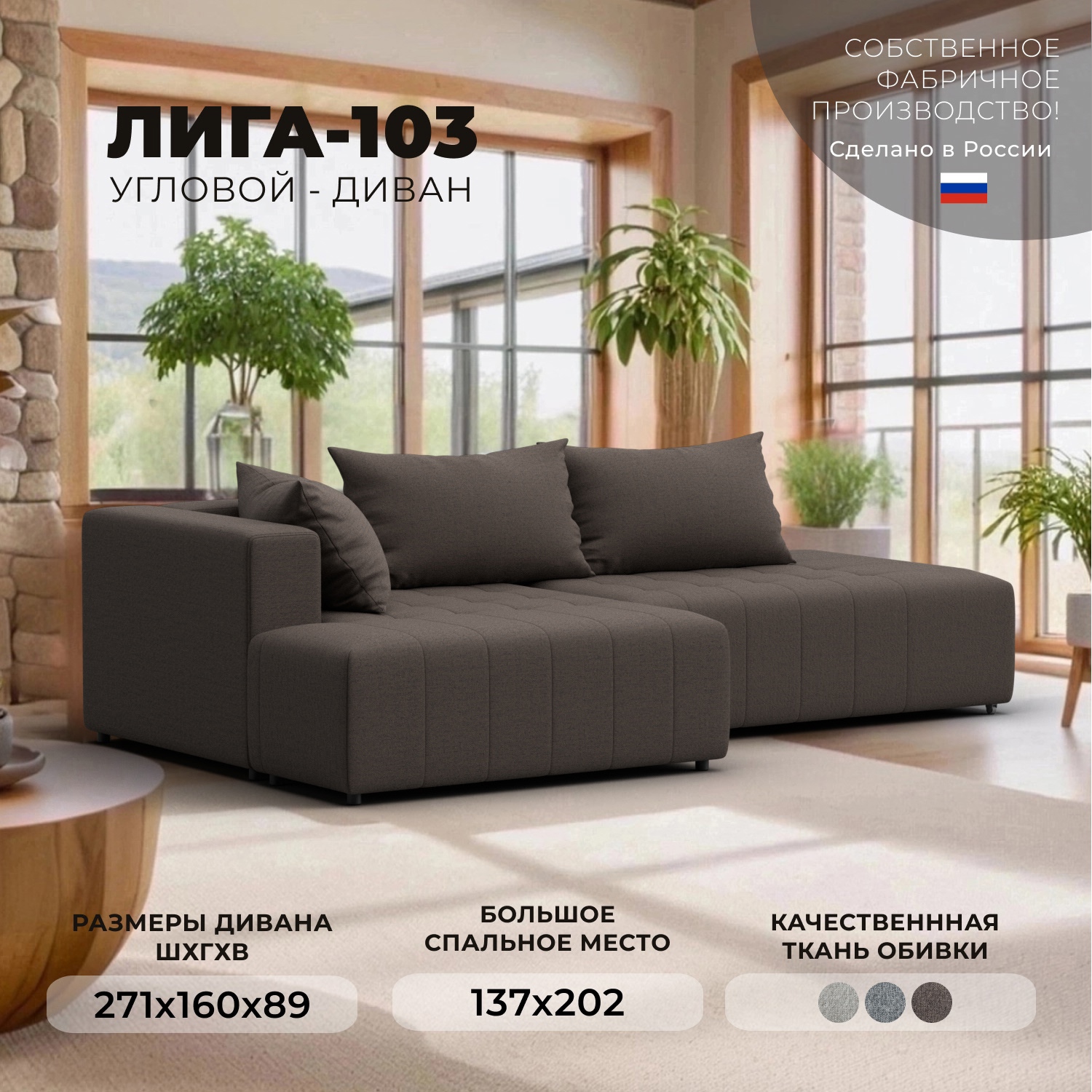 Изображение товара Диван раскладной Лига-103 НПБ угловой левый с ящиком рогожка коричневый