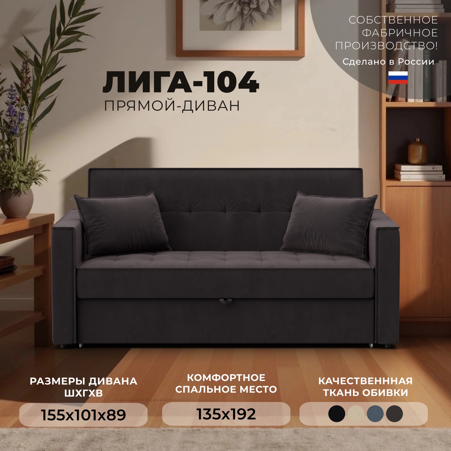 Изображение товара Диван раскладной Лига-104 140 см велюр коричневый для небольшой гостиной