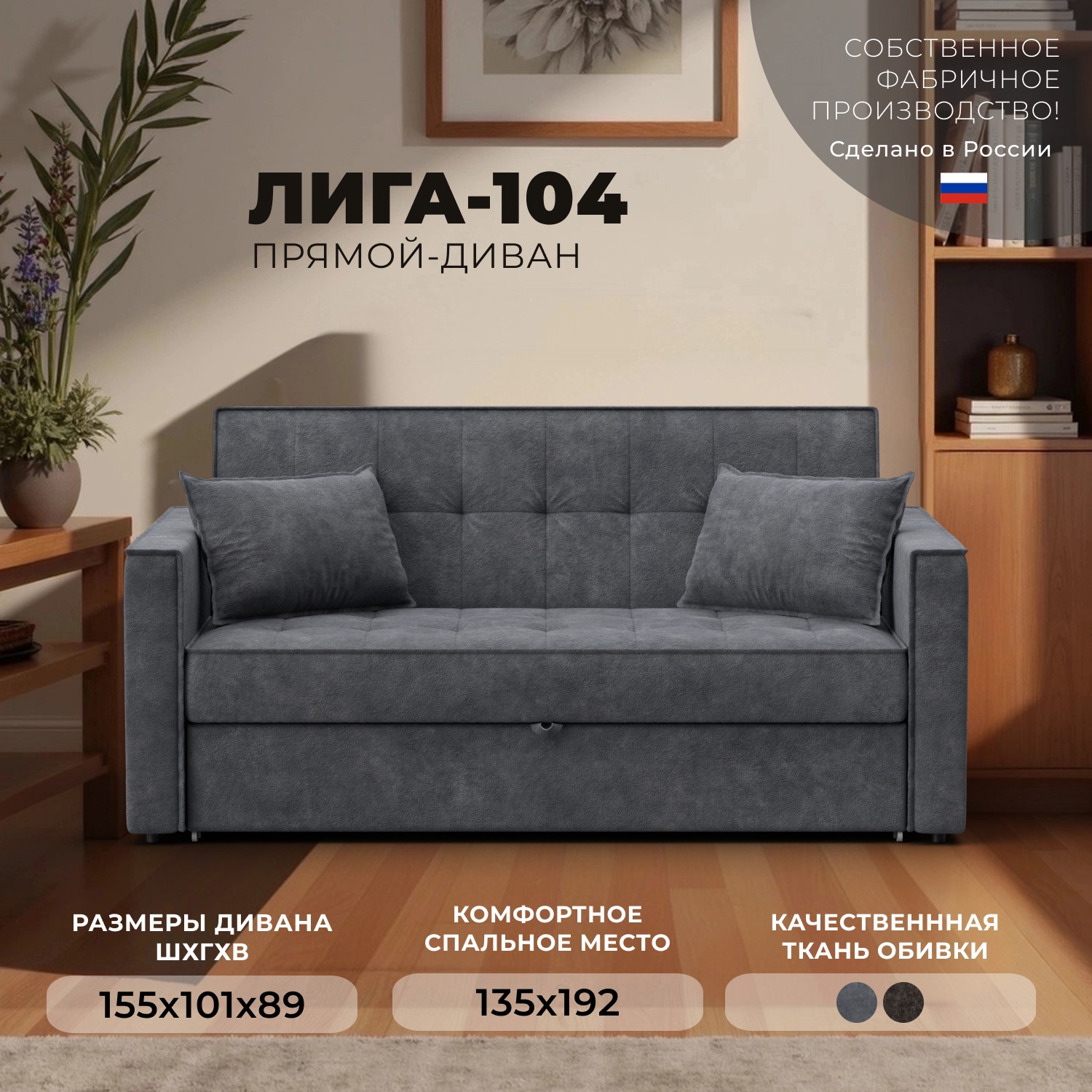 Изображение товара Диван раскладной Лига-104 140 см велюр серый для гостиной и спальни