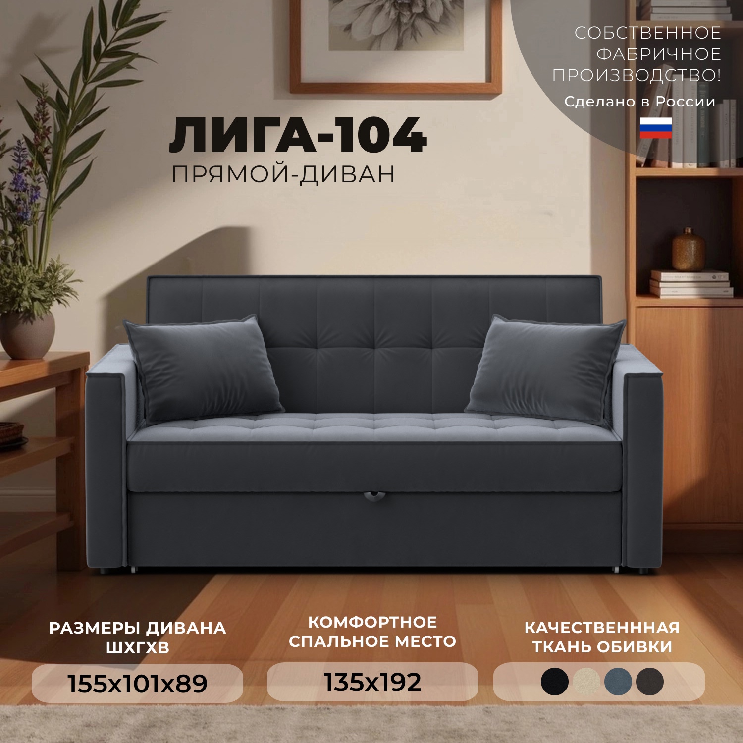 Изображение товара Диван раскладной Лига-104 135x192 см велюр серый