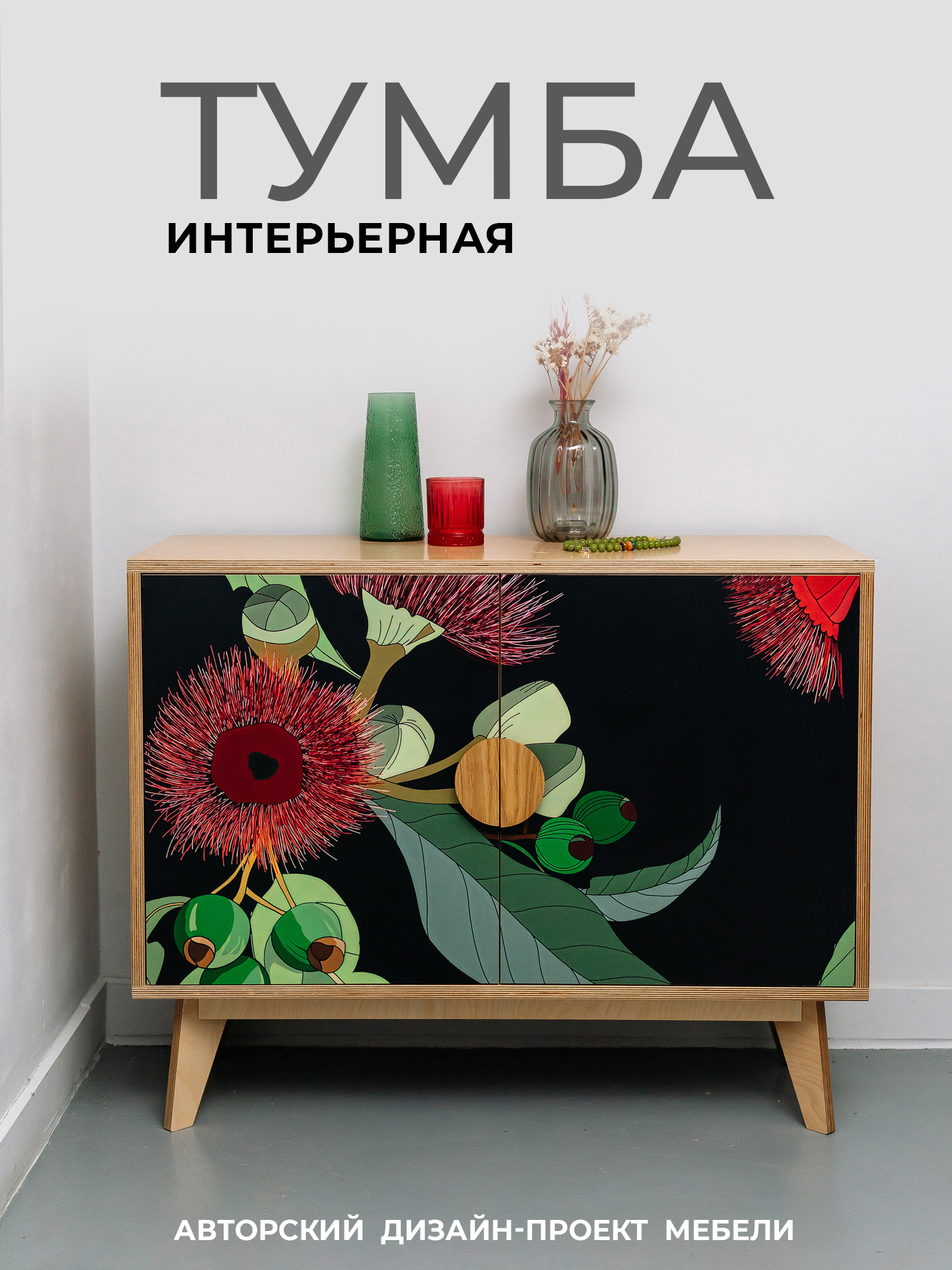 Изображение товара Комод Азбукадекор Эвкалипт 100x40x80 см фанера цвет красный